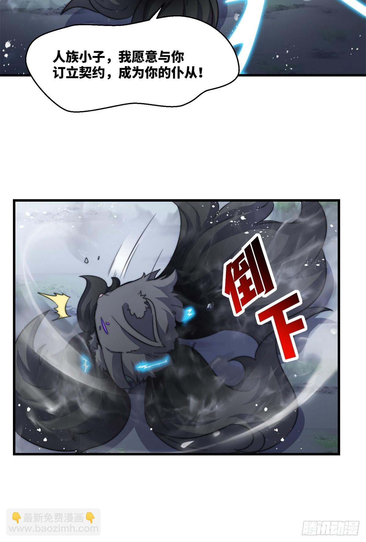 228-净封术-第230话