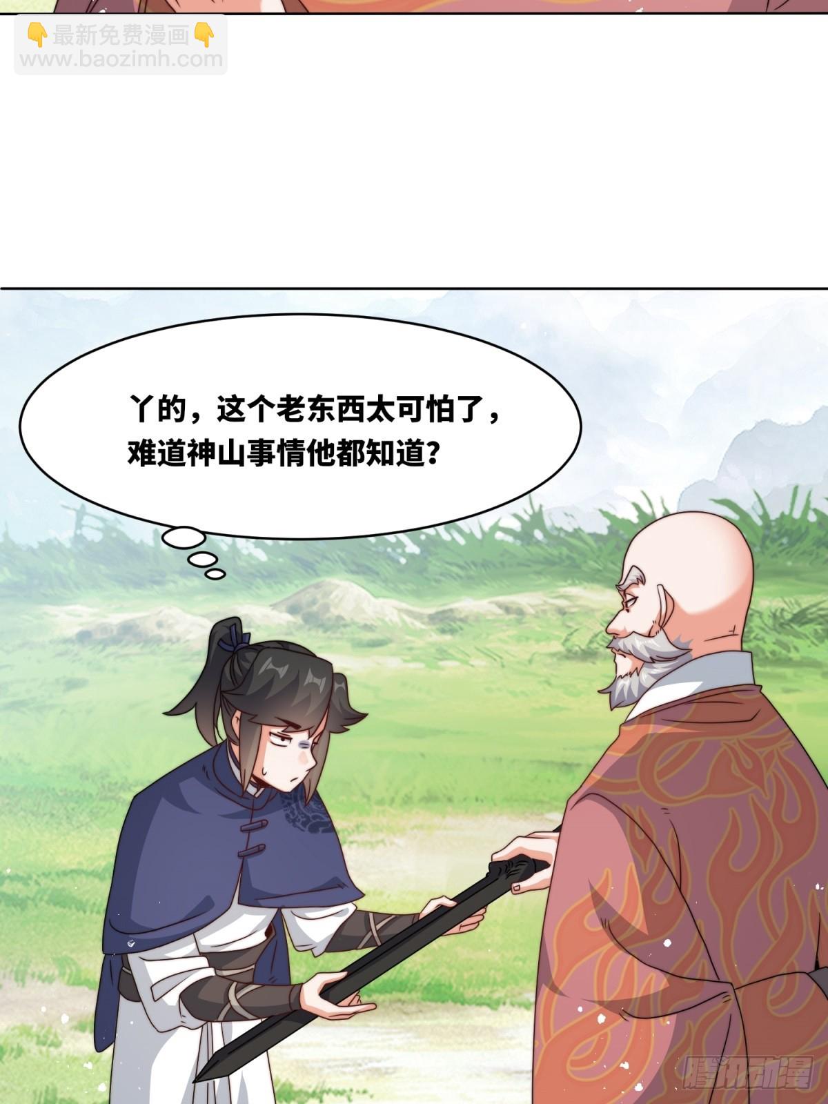 230-天下无不散之宴席-第232话