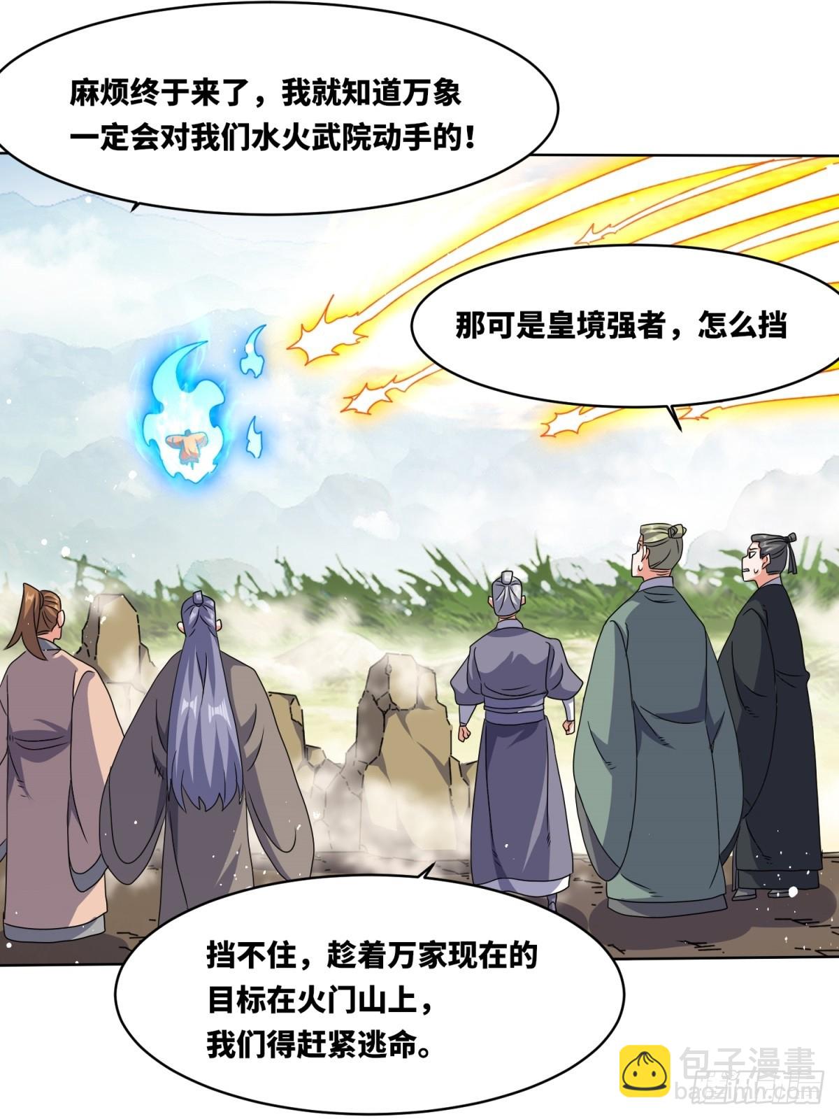 230-天下无不散之宴席-第232话