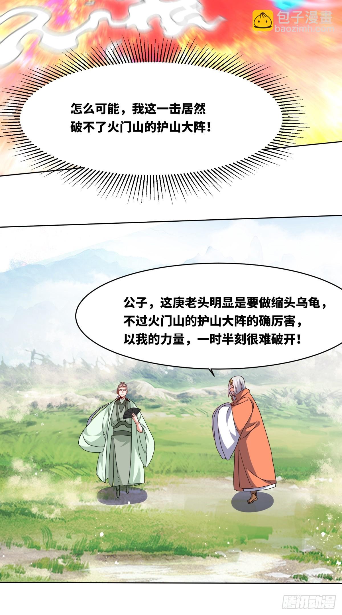 230-天下无不散之宴席-第232话