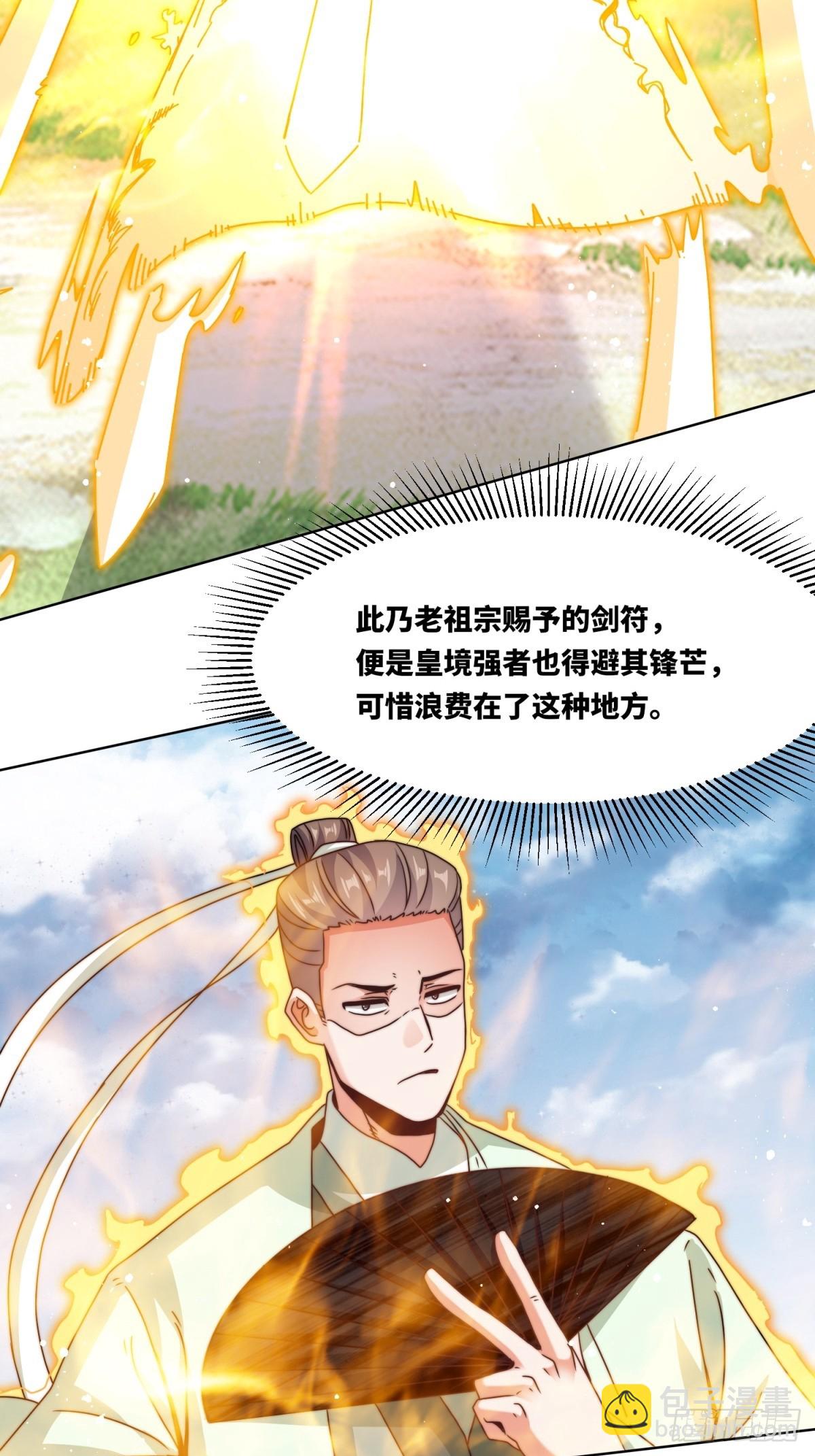 230-天下无不散之宴席-第232话