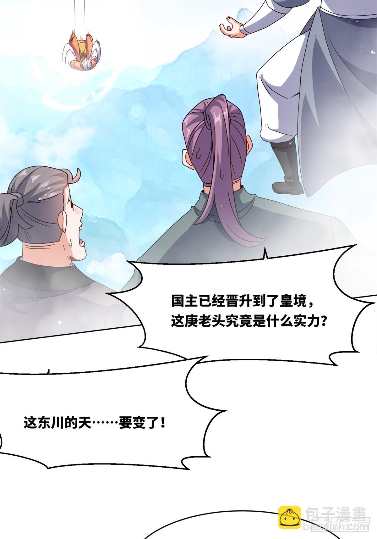 230-天下无不散之宴席-第232话