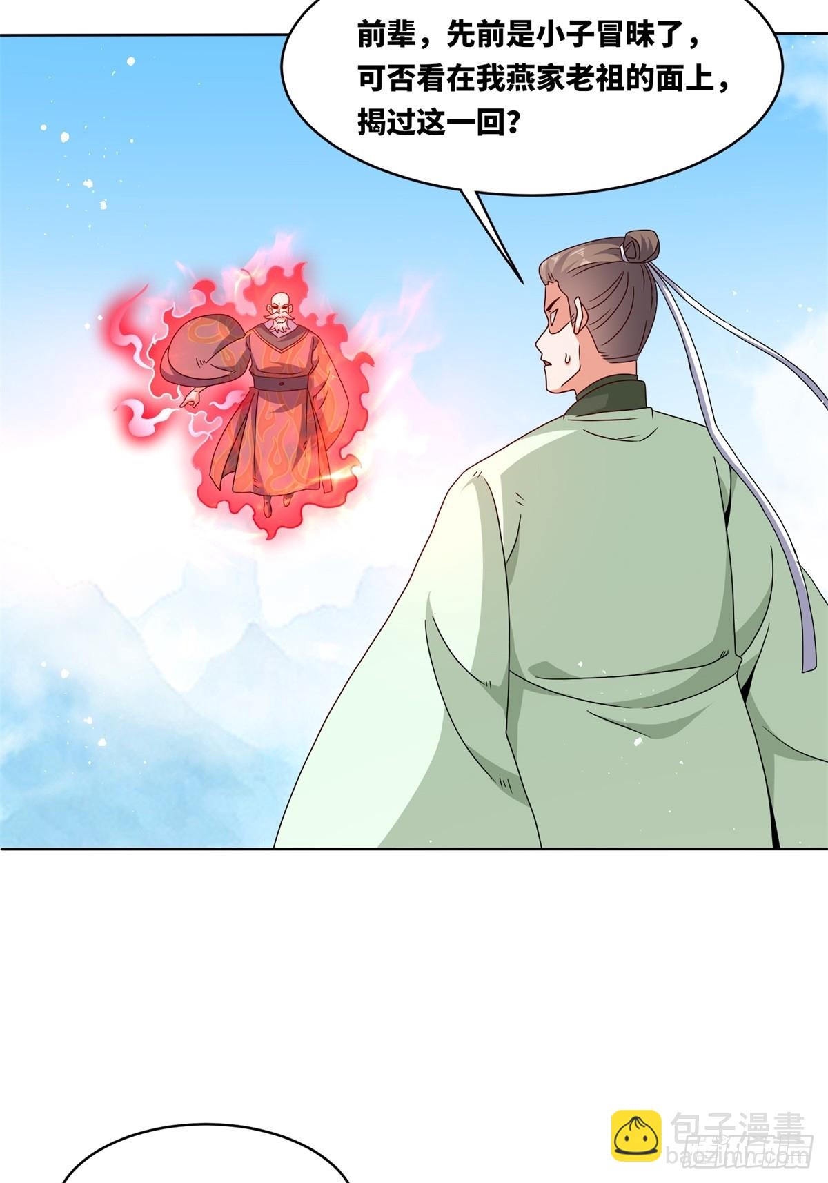 230-天下无不散之宴席-第232话