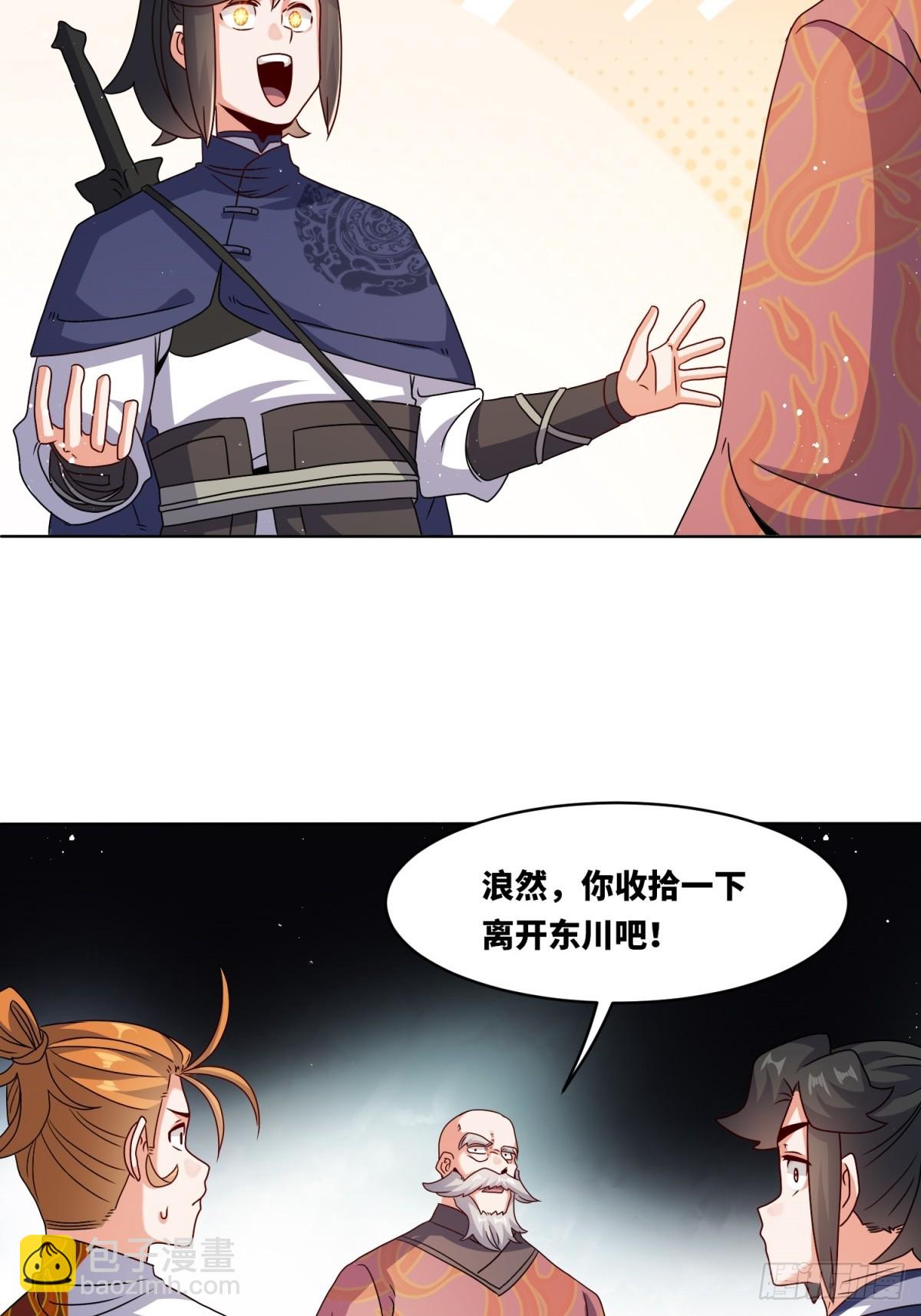 230-天下无不散之宴席-第232话