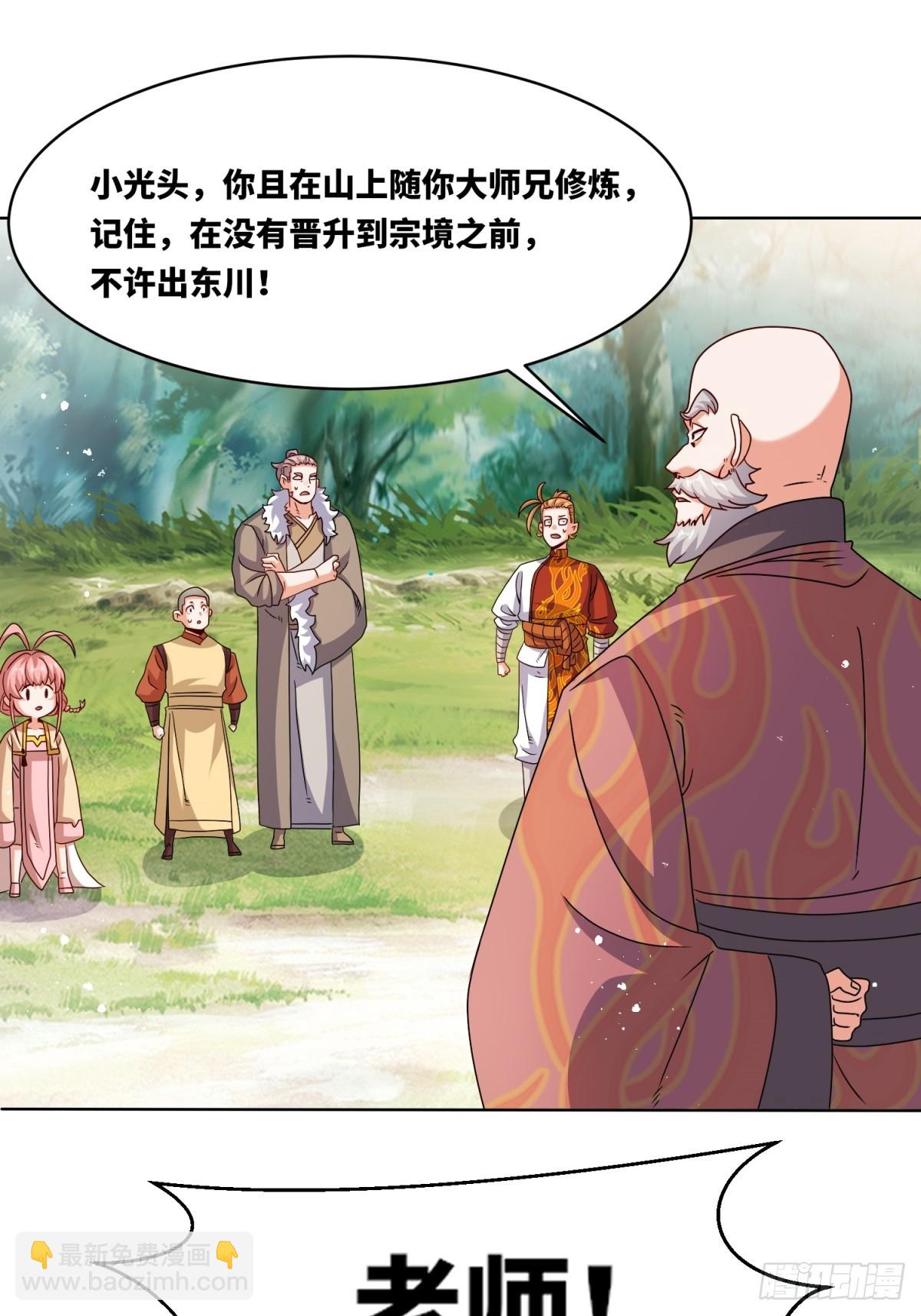 230-天下无不散之宴席-第232话