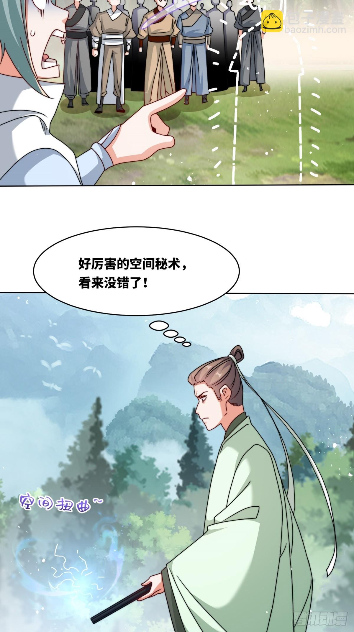 230-天下无不散之宴席-第232话