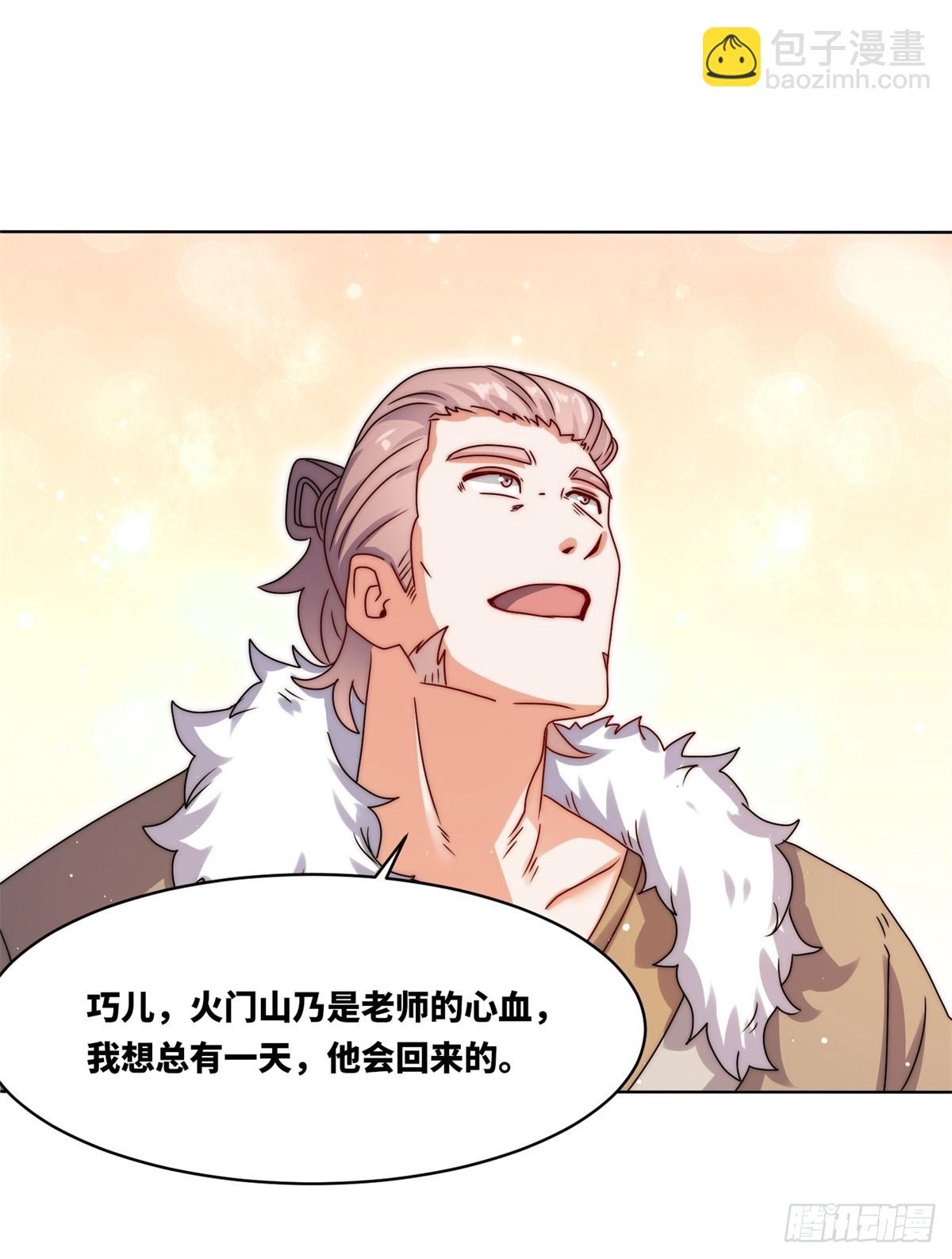 230-天下无不散之宴席-第232话