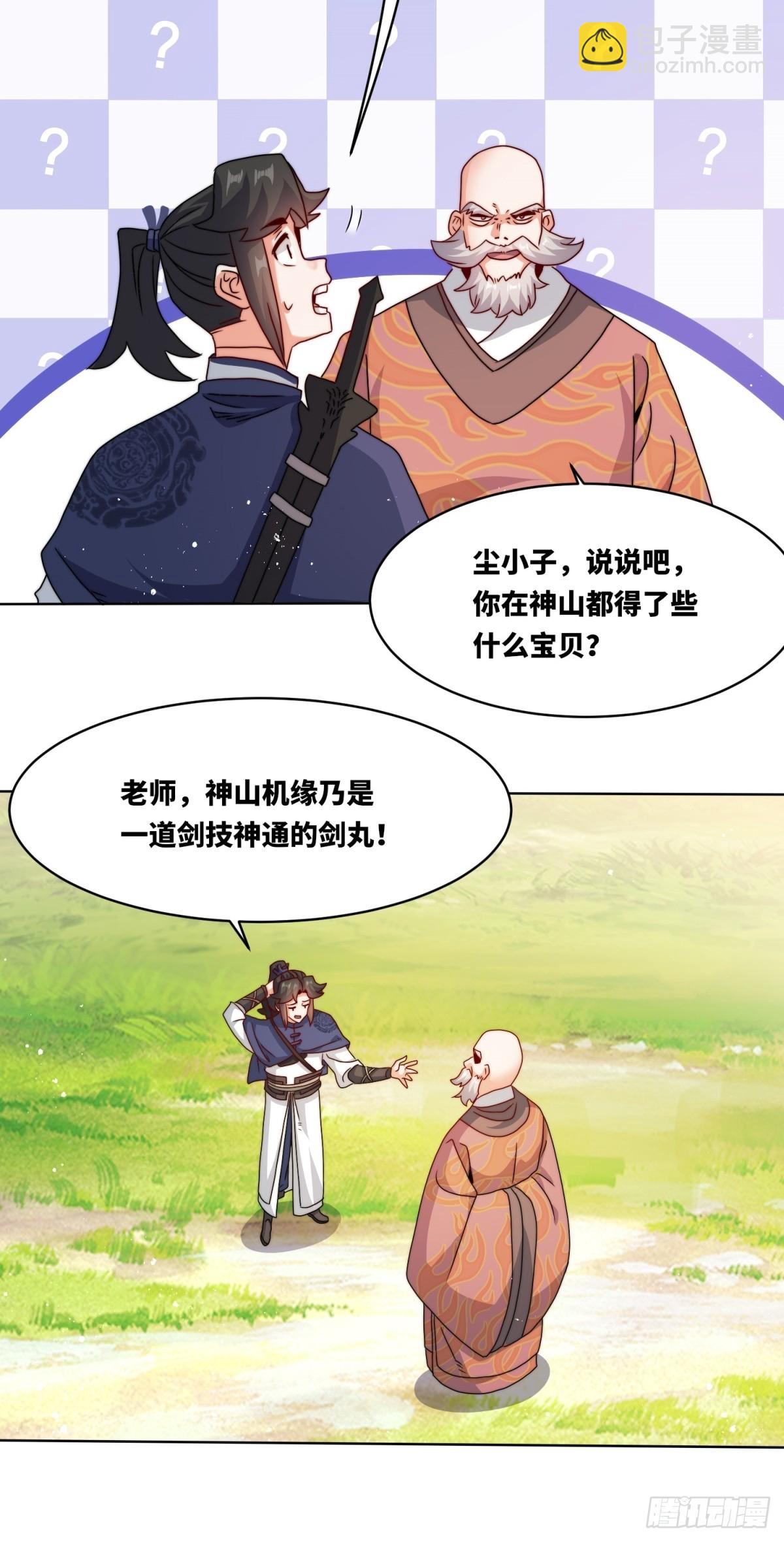 230-天下无不散之宴席-第232话