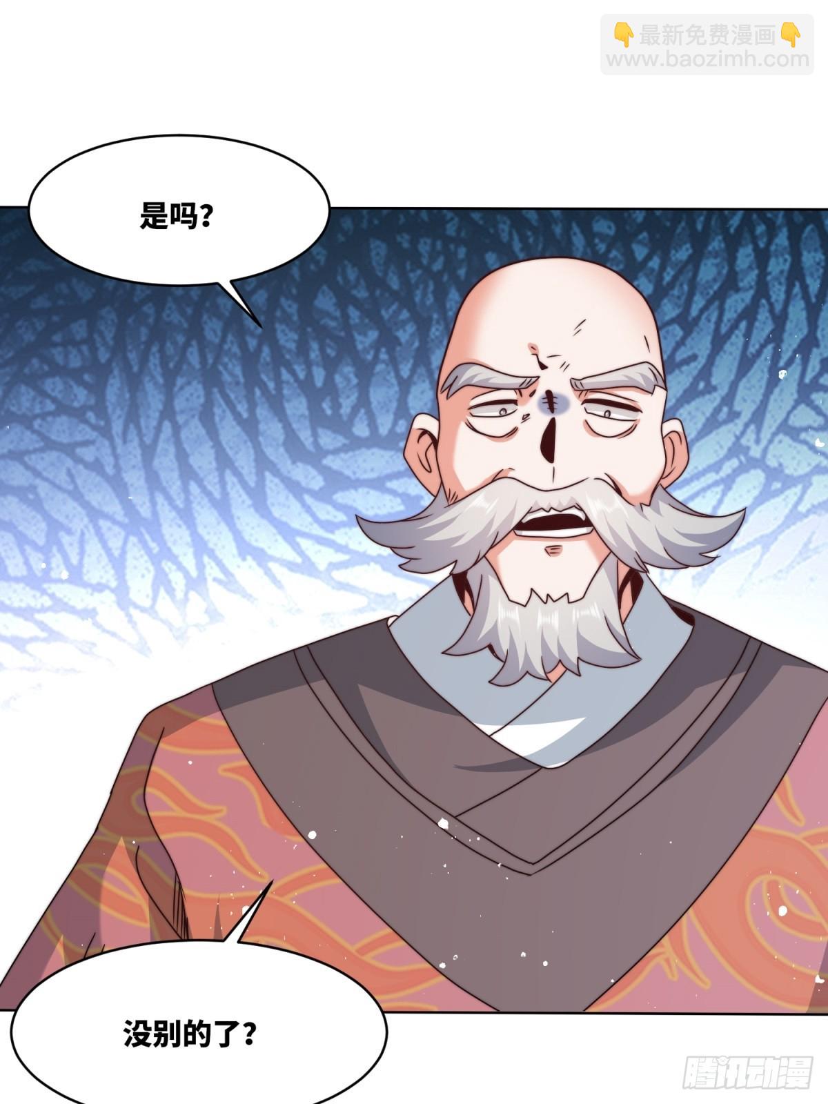 230-天下无不散之宴席-第232话