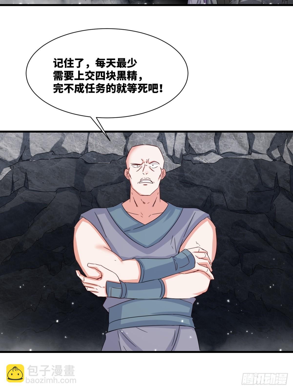 232-夺魂(1/2)-第234话