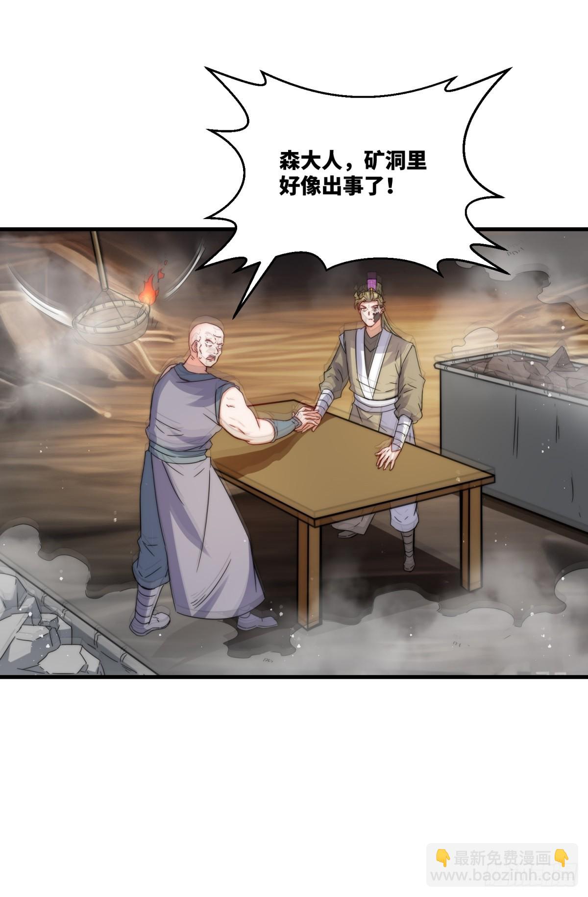 232-夺魂(1/2)-第234话