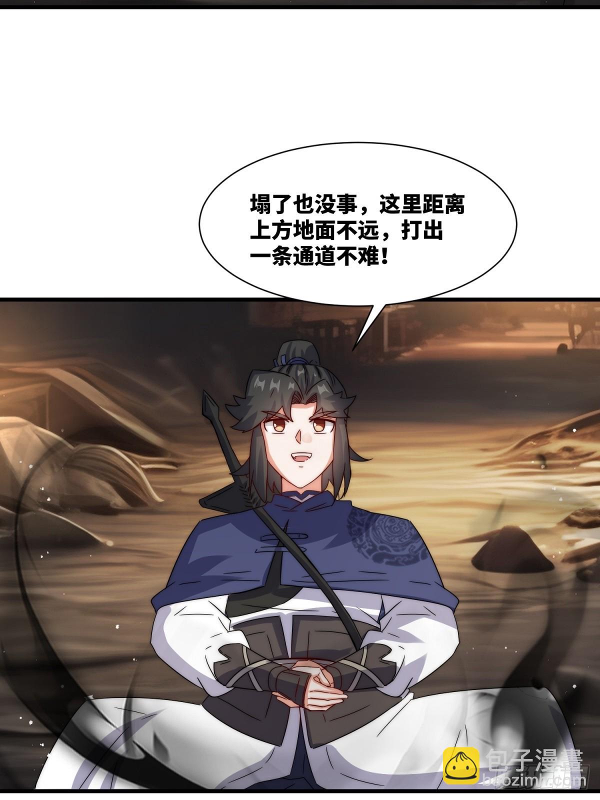 232-夺魂(1/2)-第234话