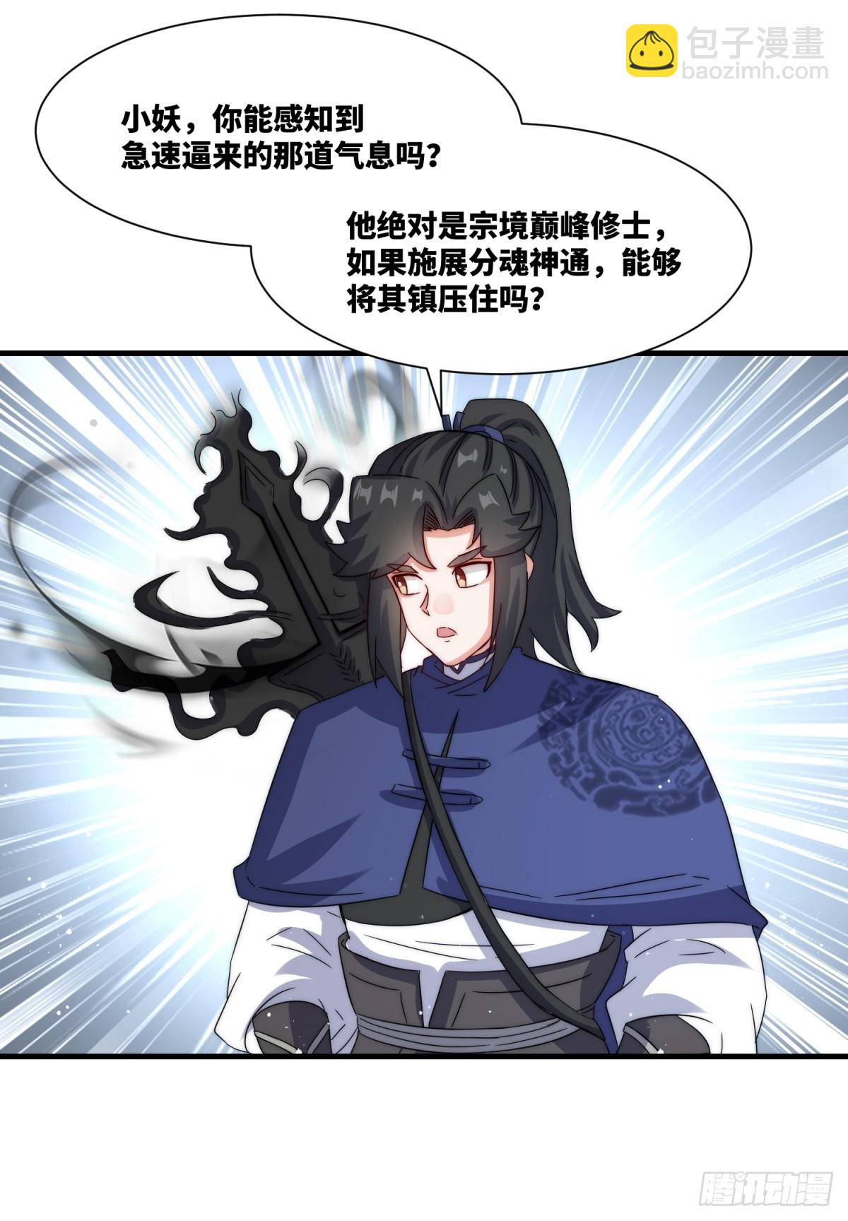 232-夺魂(1/2)-第234话