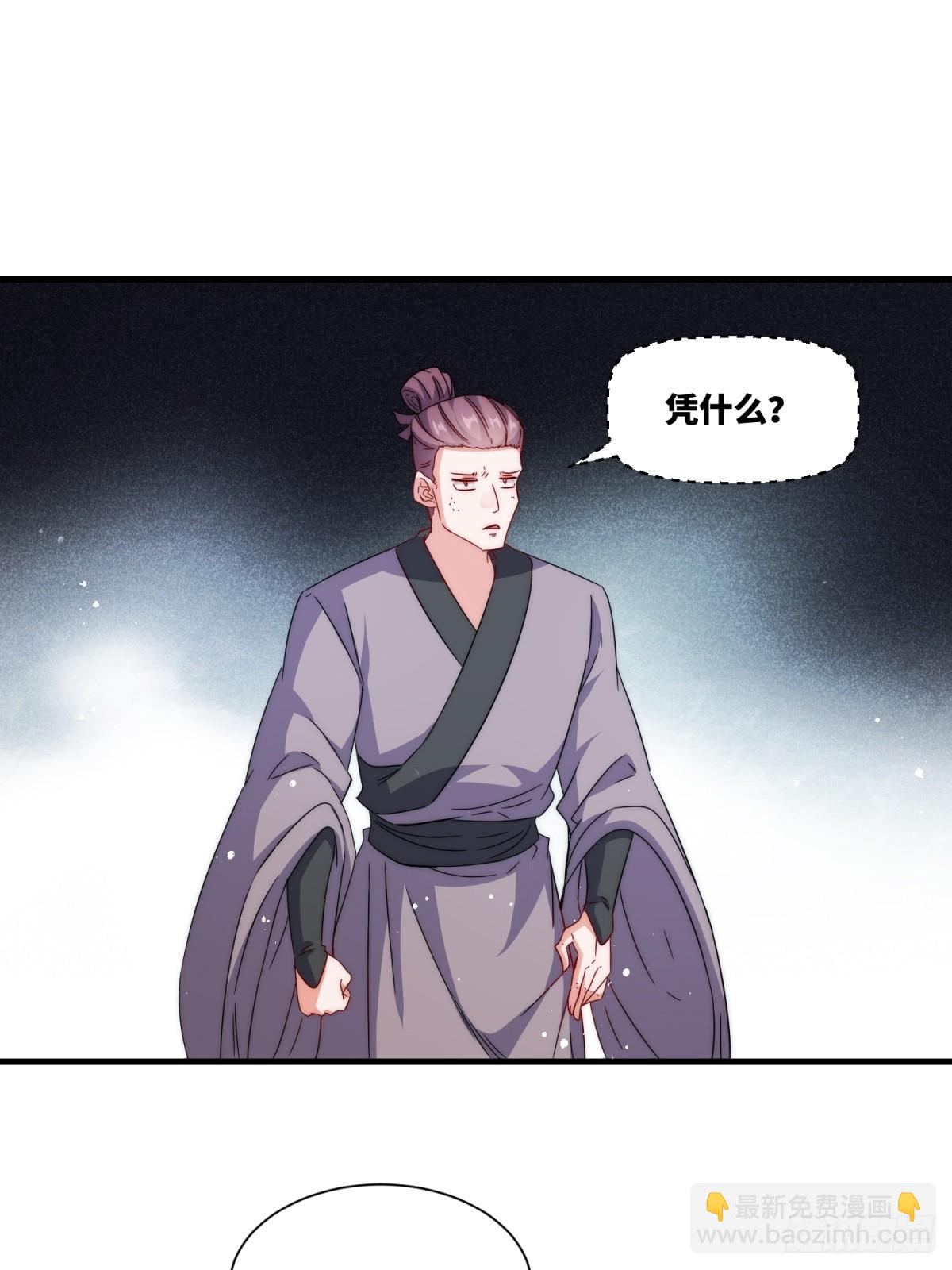 232-夺魂(1/2)-第234话