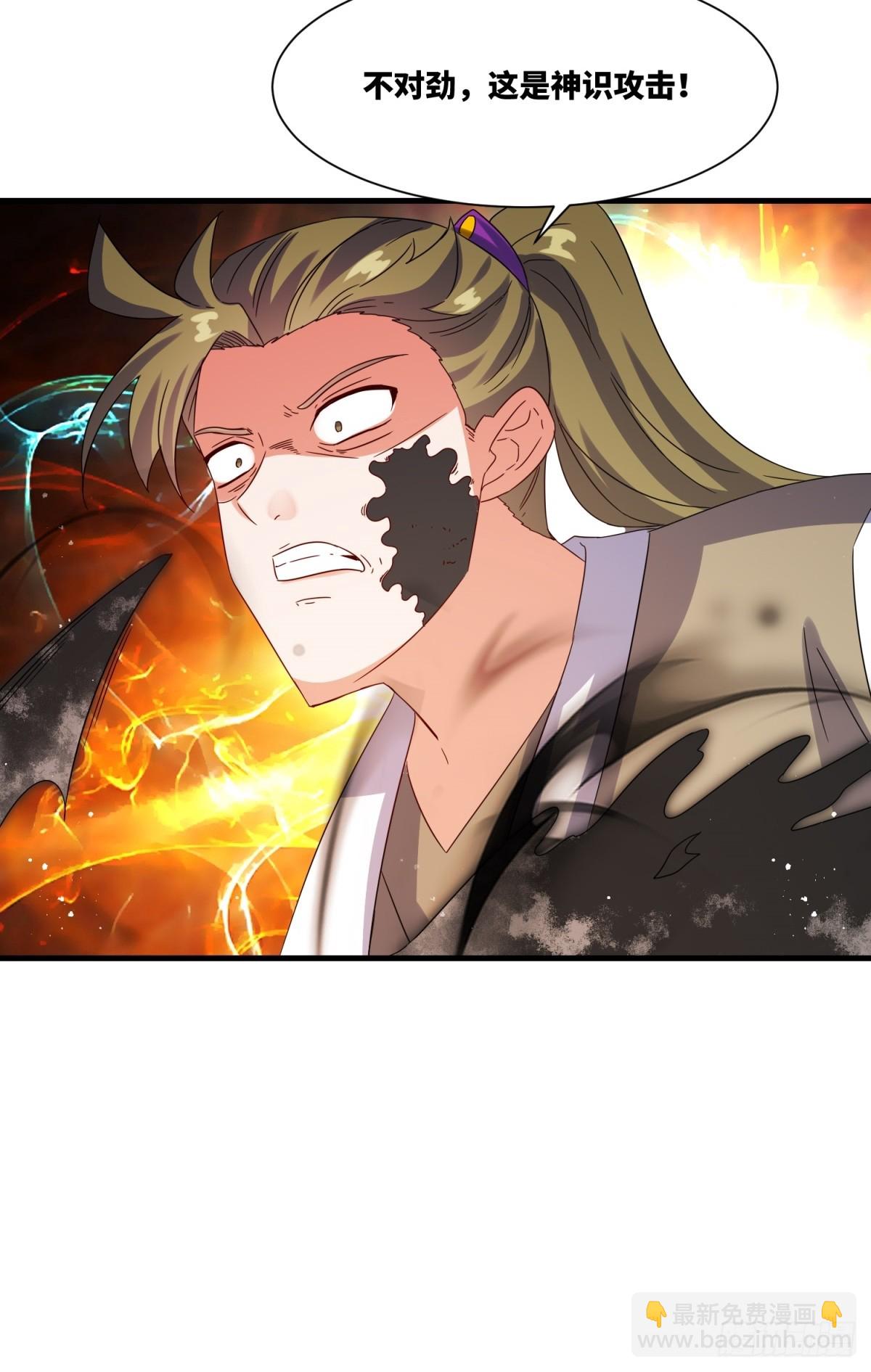 232-夺魂(1/2)-第234话