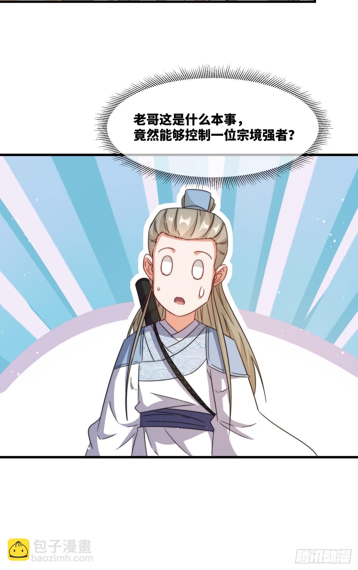 232-夺魂(1/2)-第234话