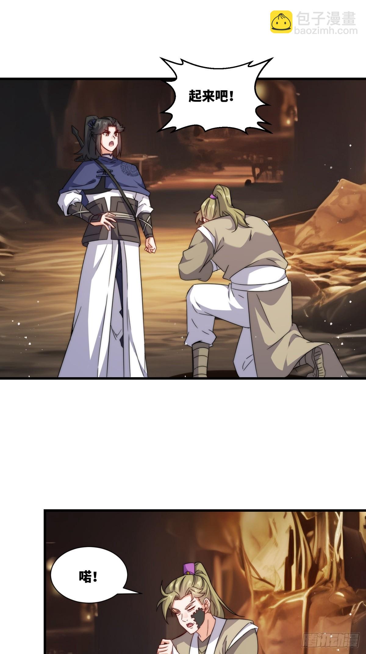 232-夺魂(1/2)-第234话