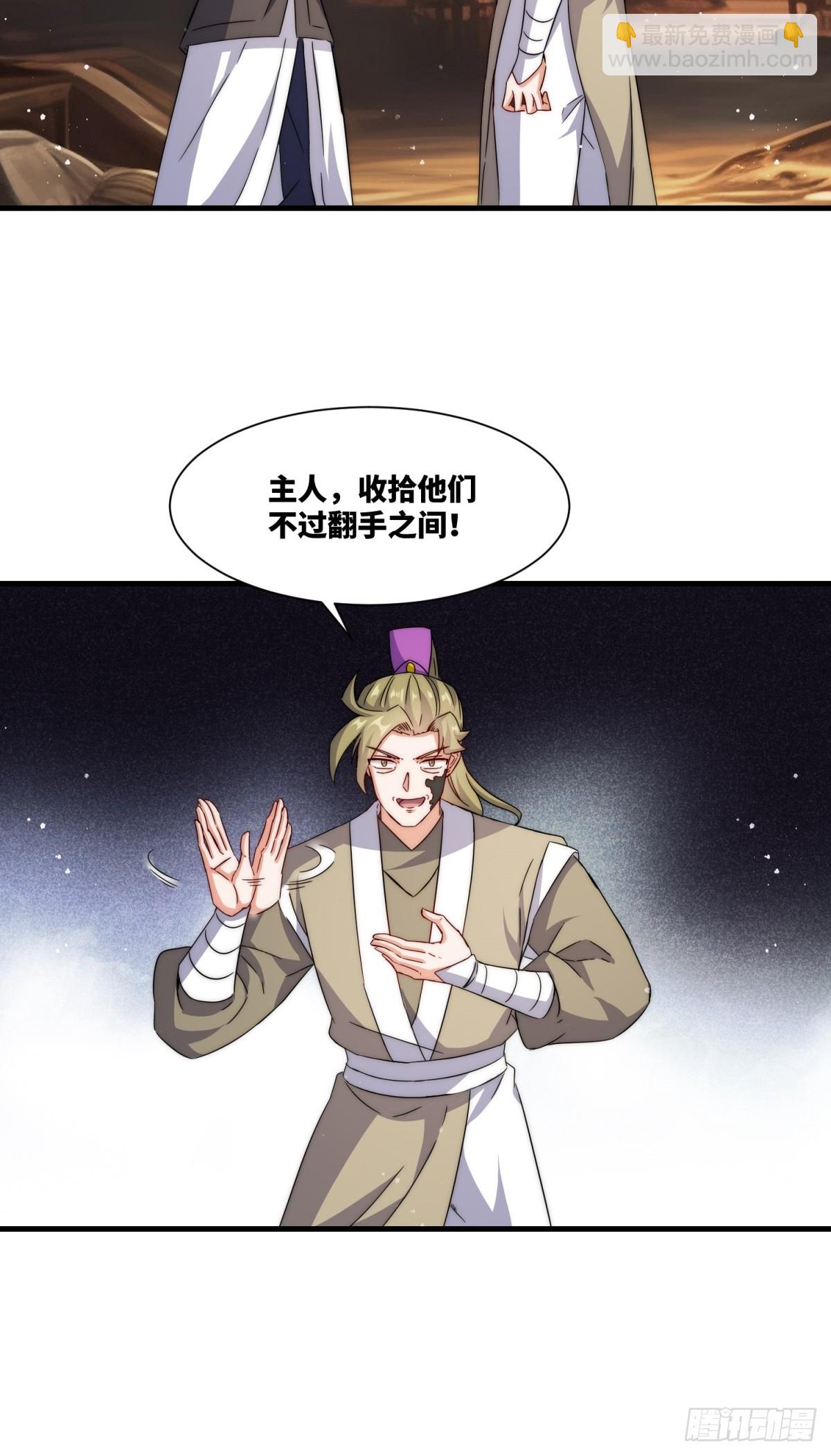 232-夺魂(1/2)-第234话