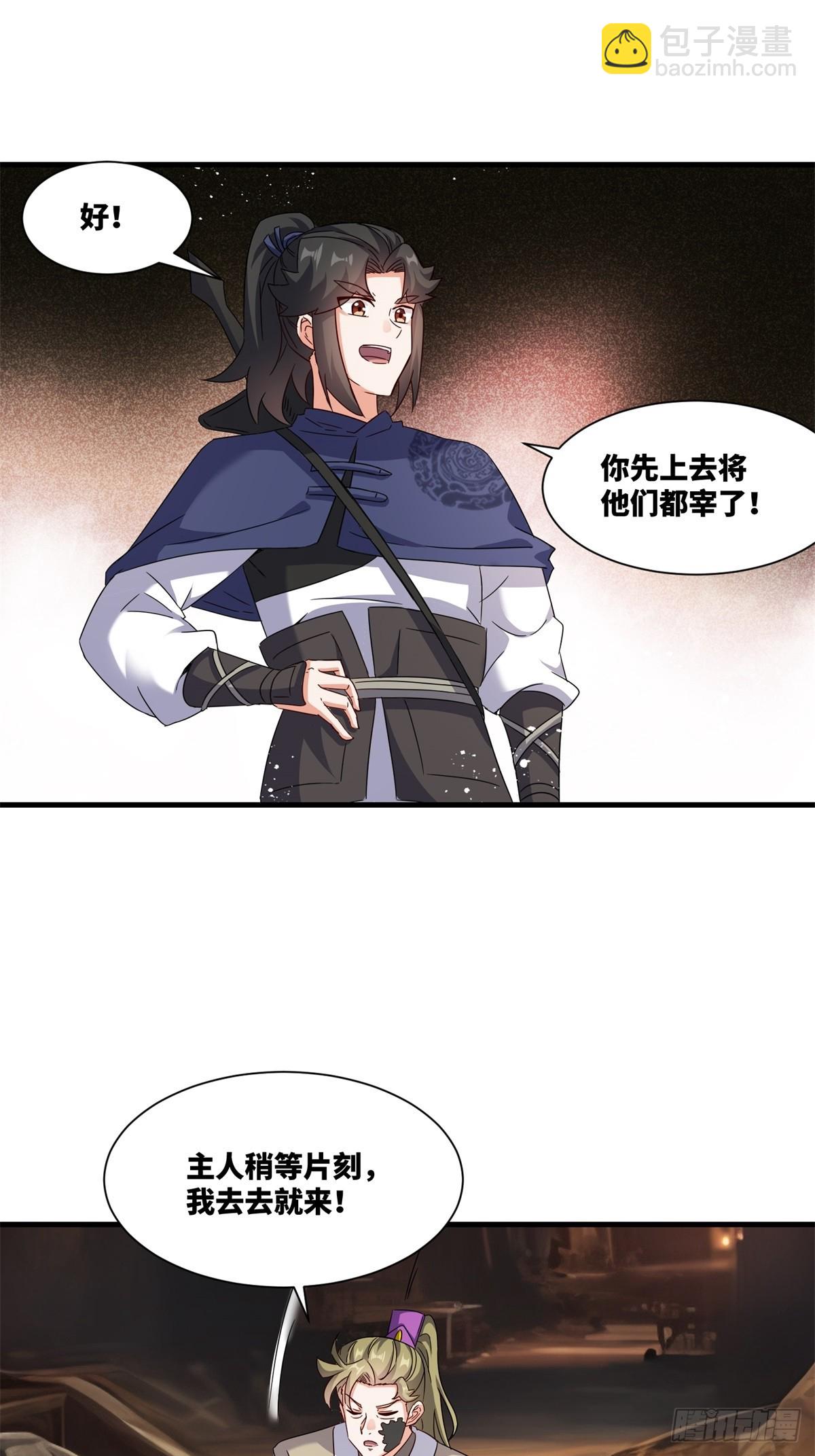 232-夺魂(1/2)-第234话