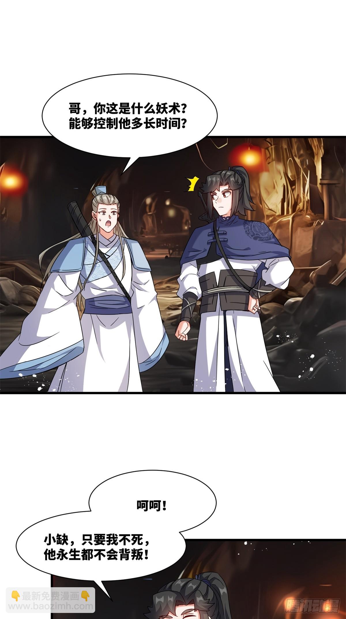 232-夺魂(1/2)-第234话