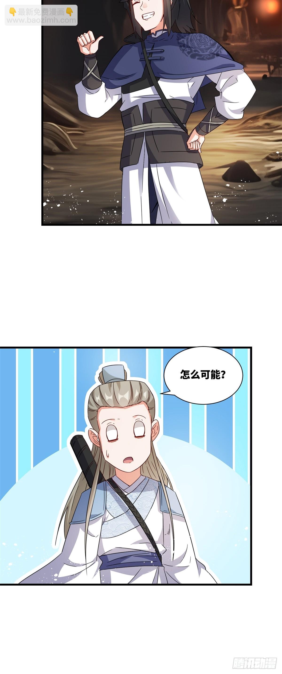 232-夺魂(1/2)-第234话