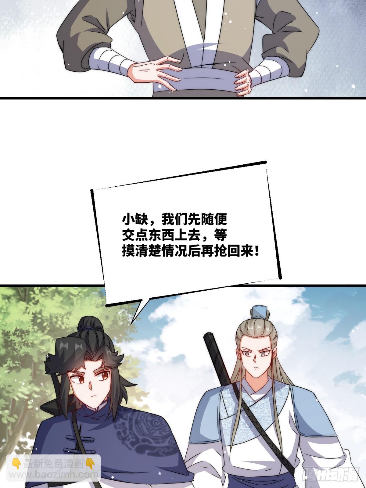 232-夺魂(1/2)-第234话