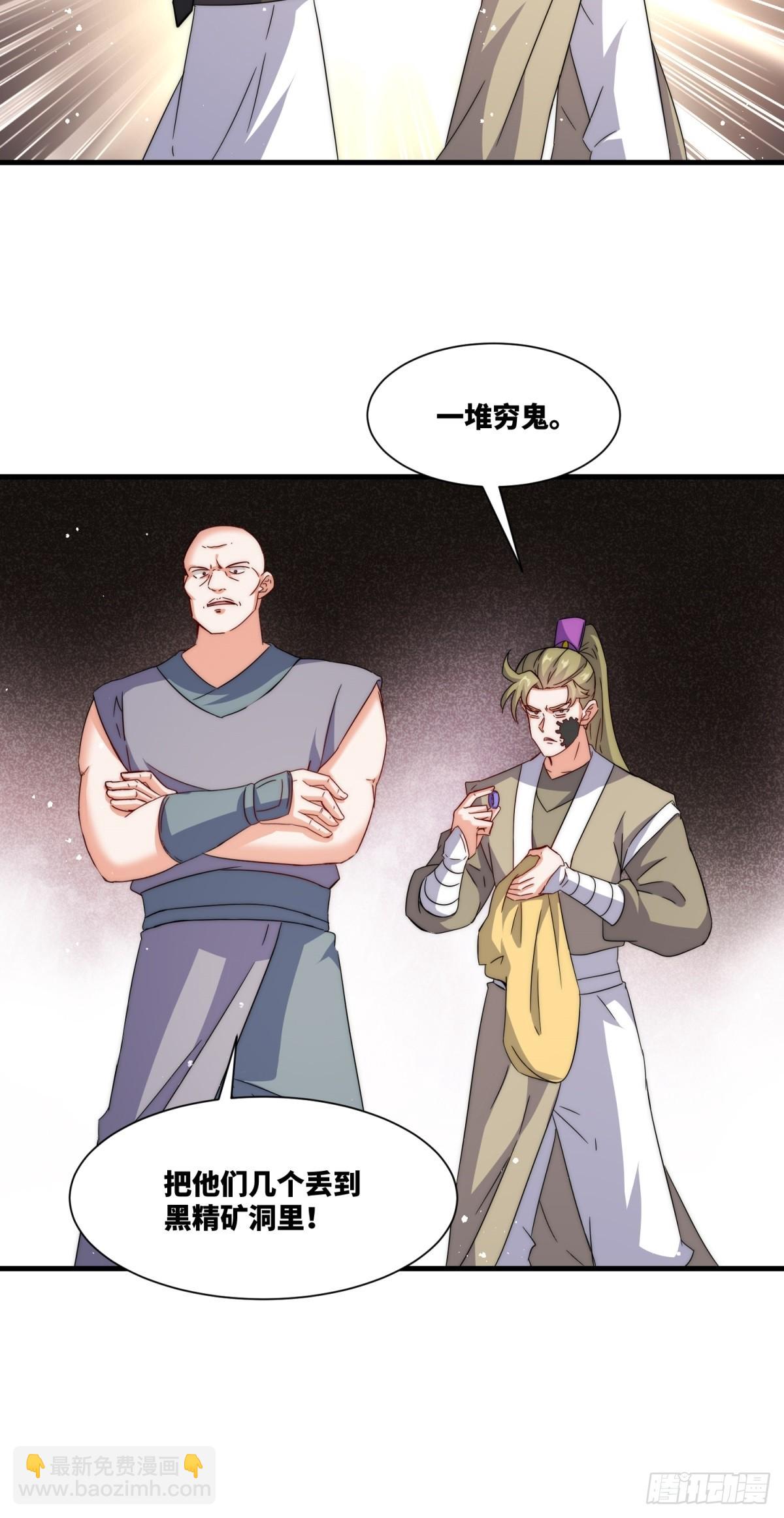 232-夺魂(1/2)-第234话