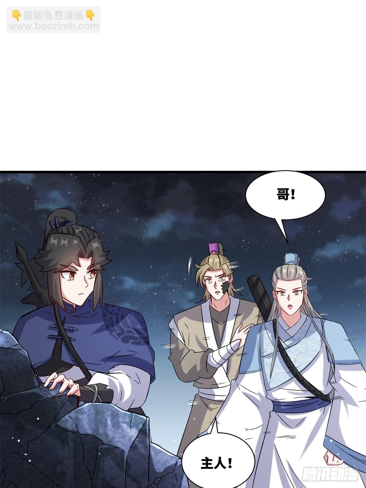 234-真皇之威不可逆(1/2)-第236话