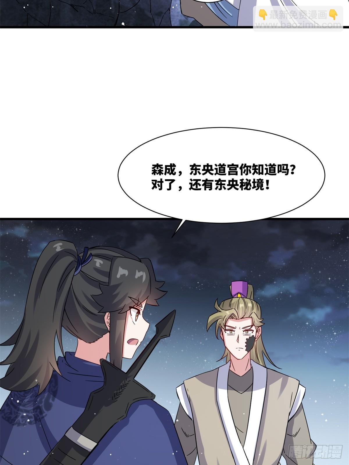 234-真皇之威不可逆(1/2)-第236话