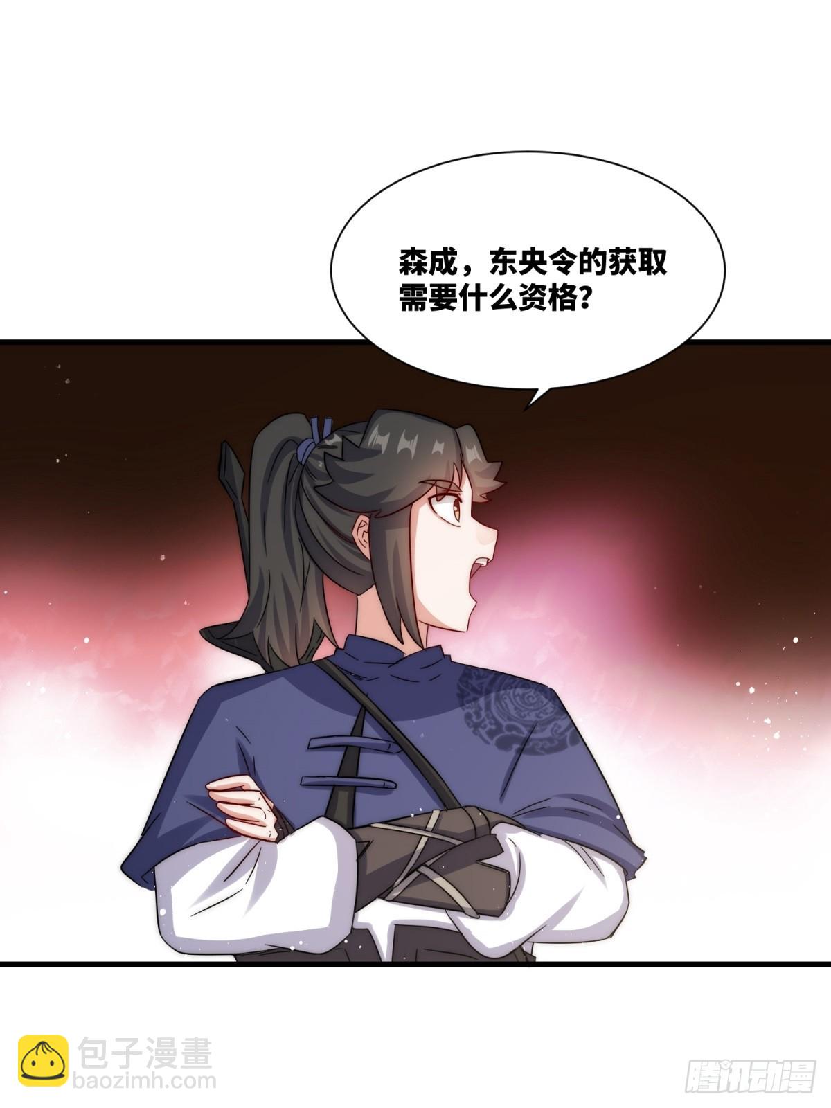 234-真皇之威不可逆(1/2)-第236话