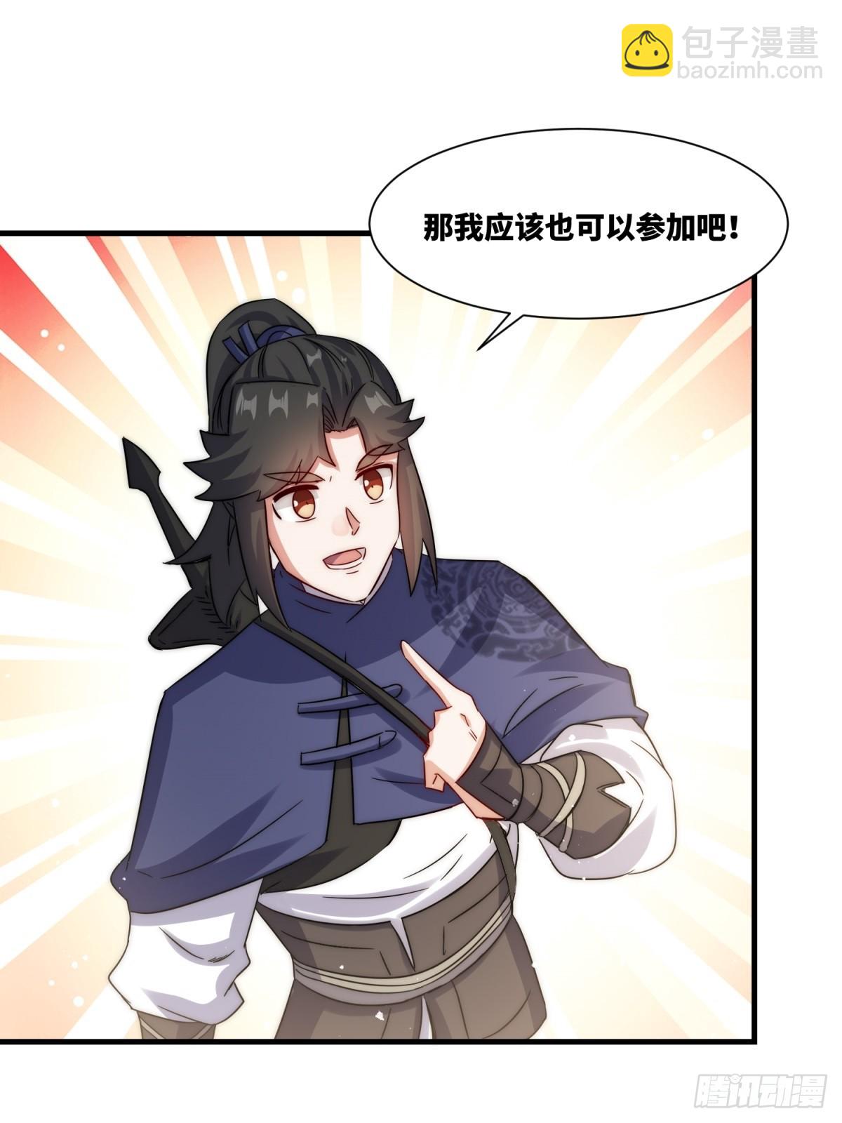 234-真皇之威不可逆(1/2)-第236话