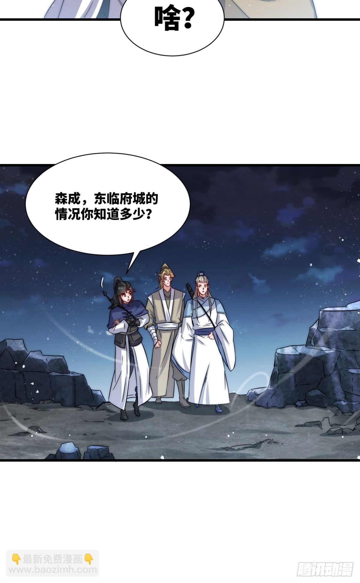 234-真皇之威不可逆(1/2)-第236话