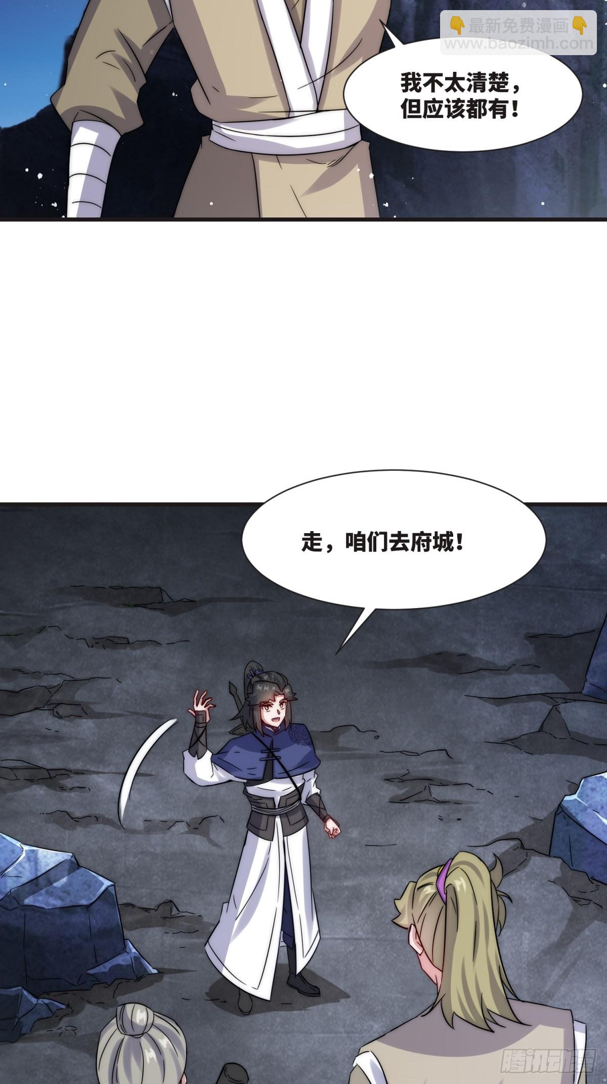 234-真皇之威不可逆(1/2)-第236话