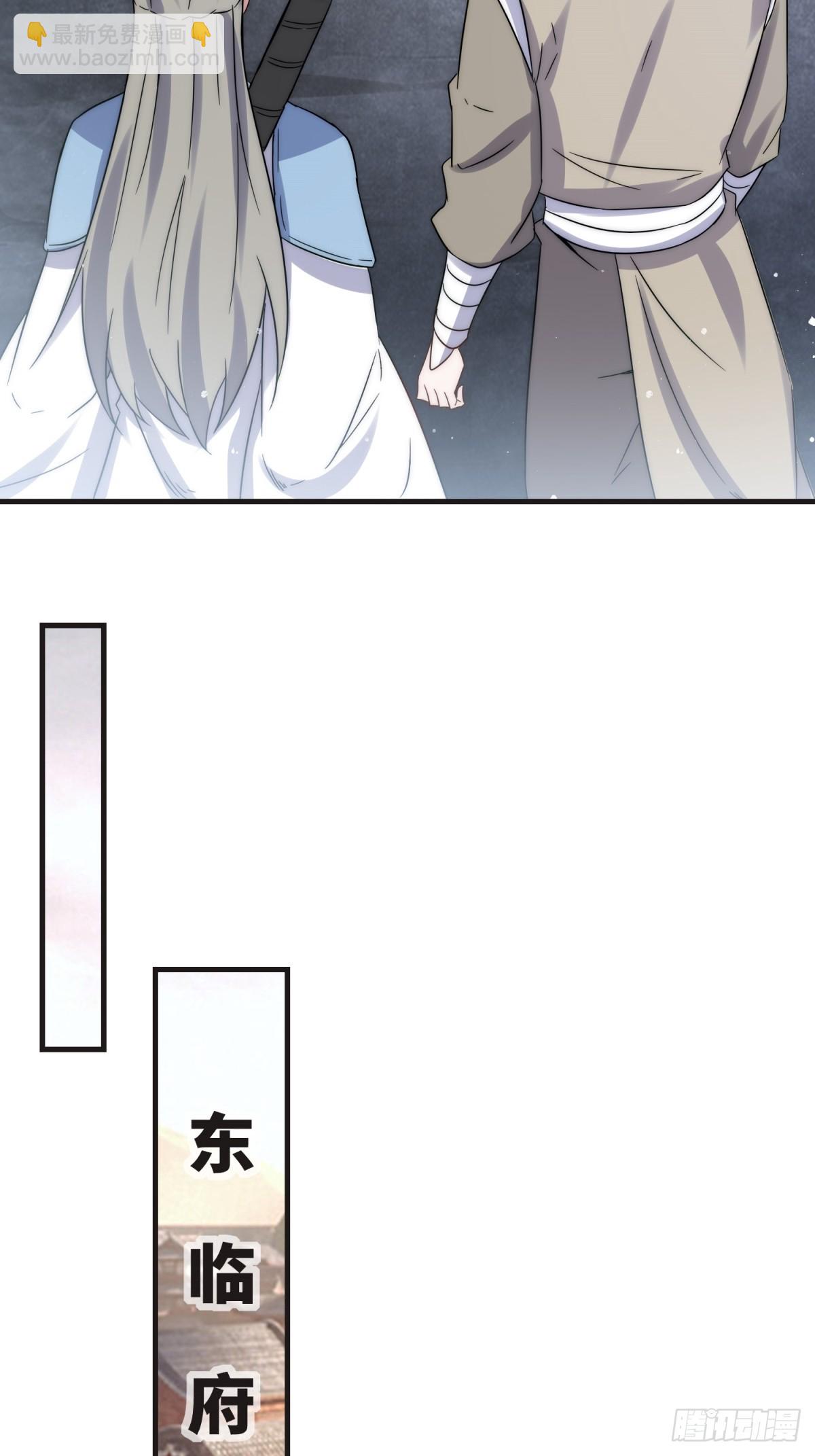 234-真皇之威不可逆(1/2)-第236话