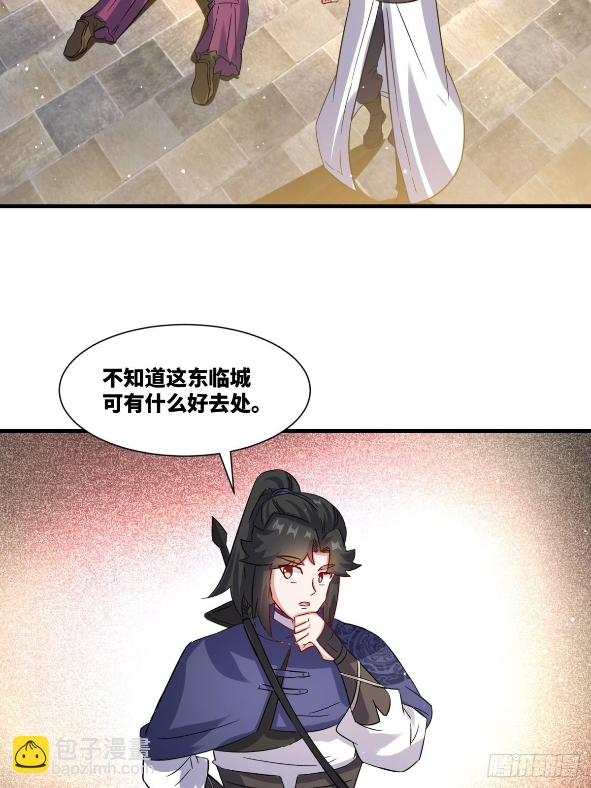 234-真皇之威不可逆(1/2)-第236话