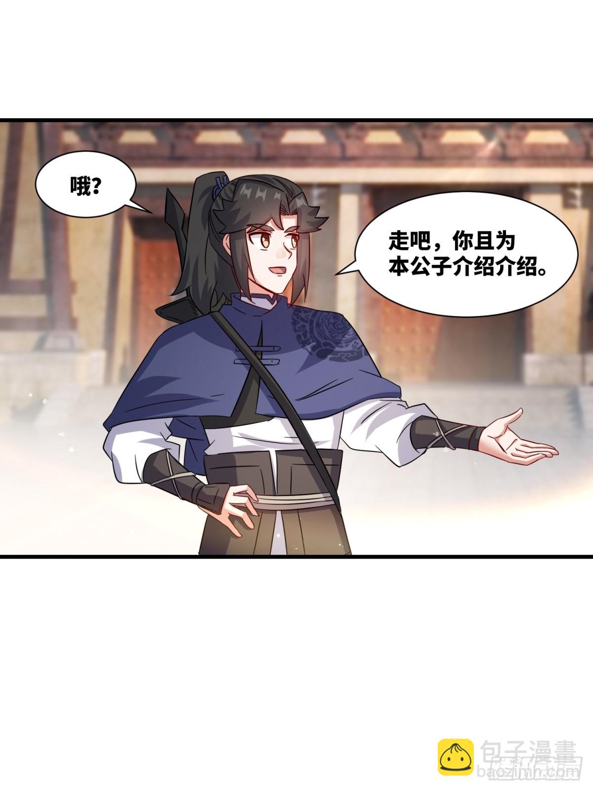 234-真皇之威不可逆(1/2)-第236话