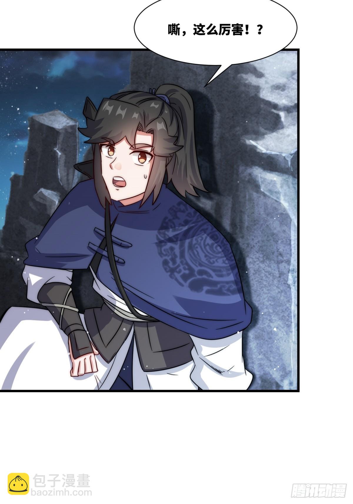 234-真皇之威不可逆(1/2)-第236话