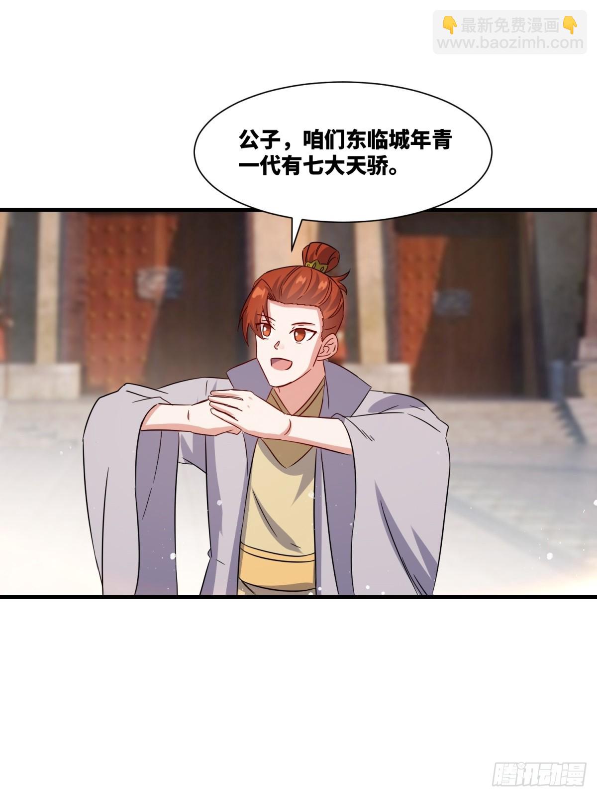 234-真皇之威不可逆(1/2)-第236话