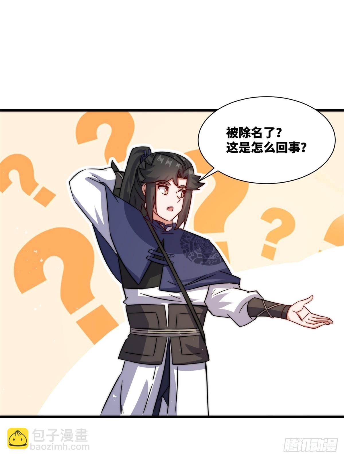 234-真皇之威不可逆(1/2)-第236话