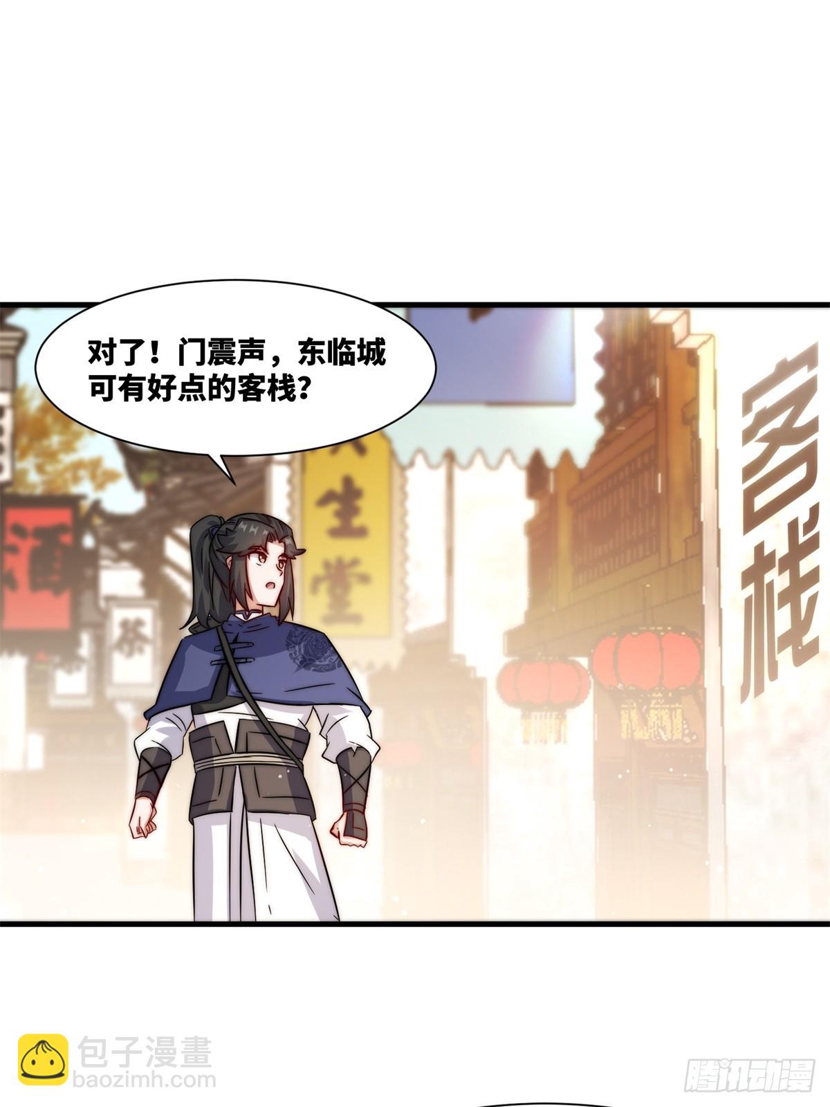 234-真皇之威不可逆(1/2)-第236话