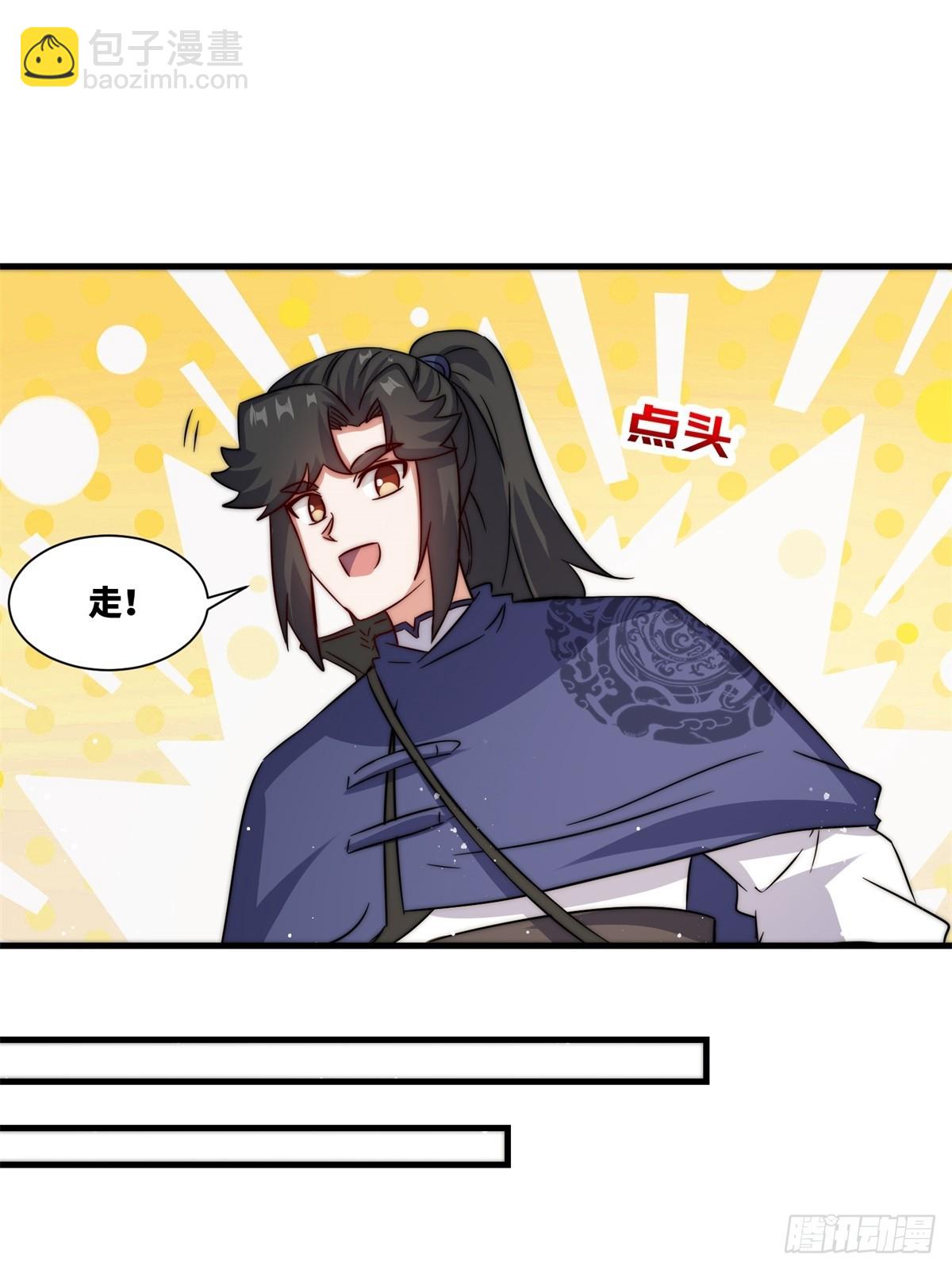 234-真皇之威不可逆(1/2)-第236话