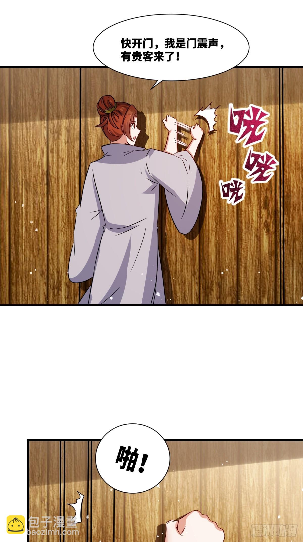 234-真皇之威不可逆(1/2)-第236话