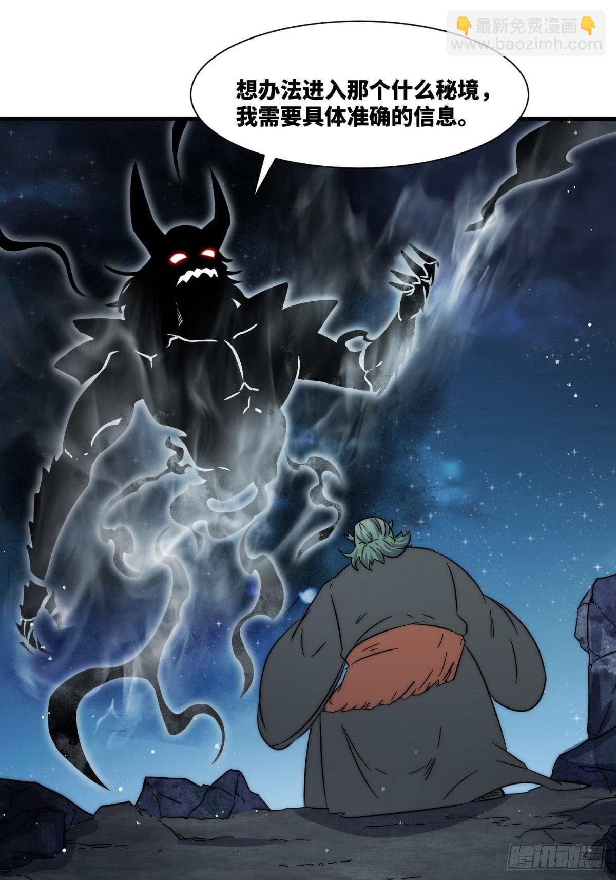 234-真皇之威不可逆(1/2)-第236话