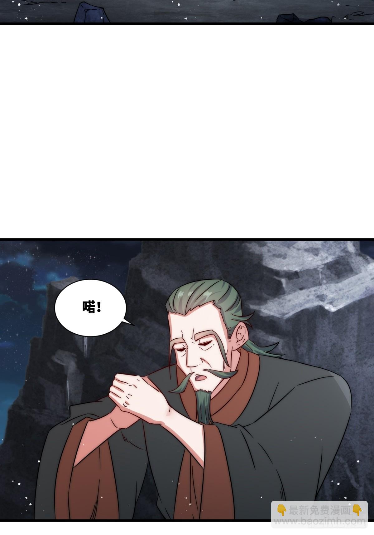 234-真皇之威不可逆(1/2)-第236话