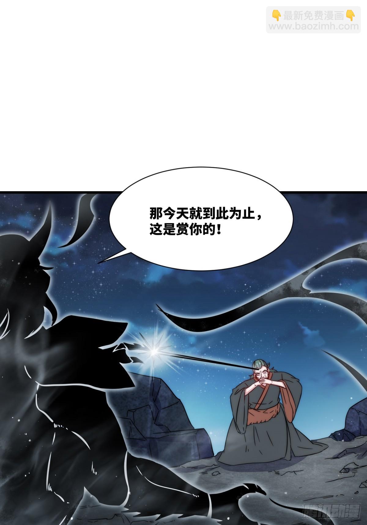 234-真皇之威不可逆(1/2)-第236话