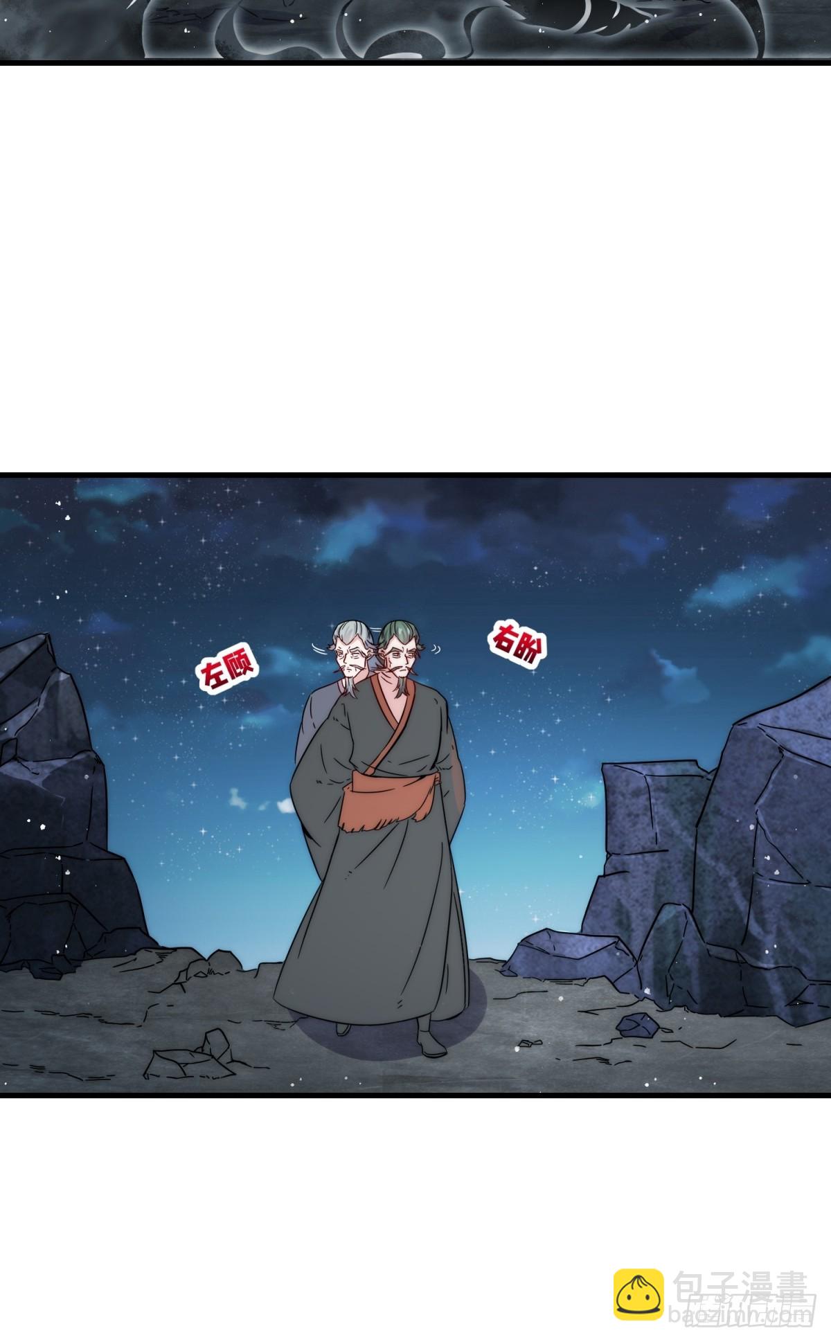 234-真皇之威不可逆(1/2)-第236话