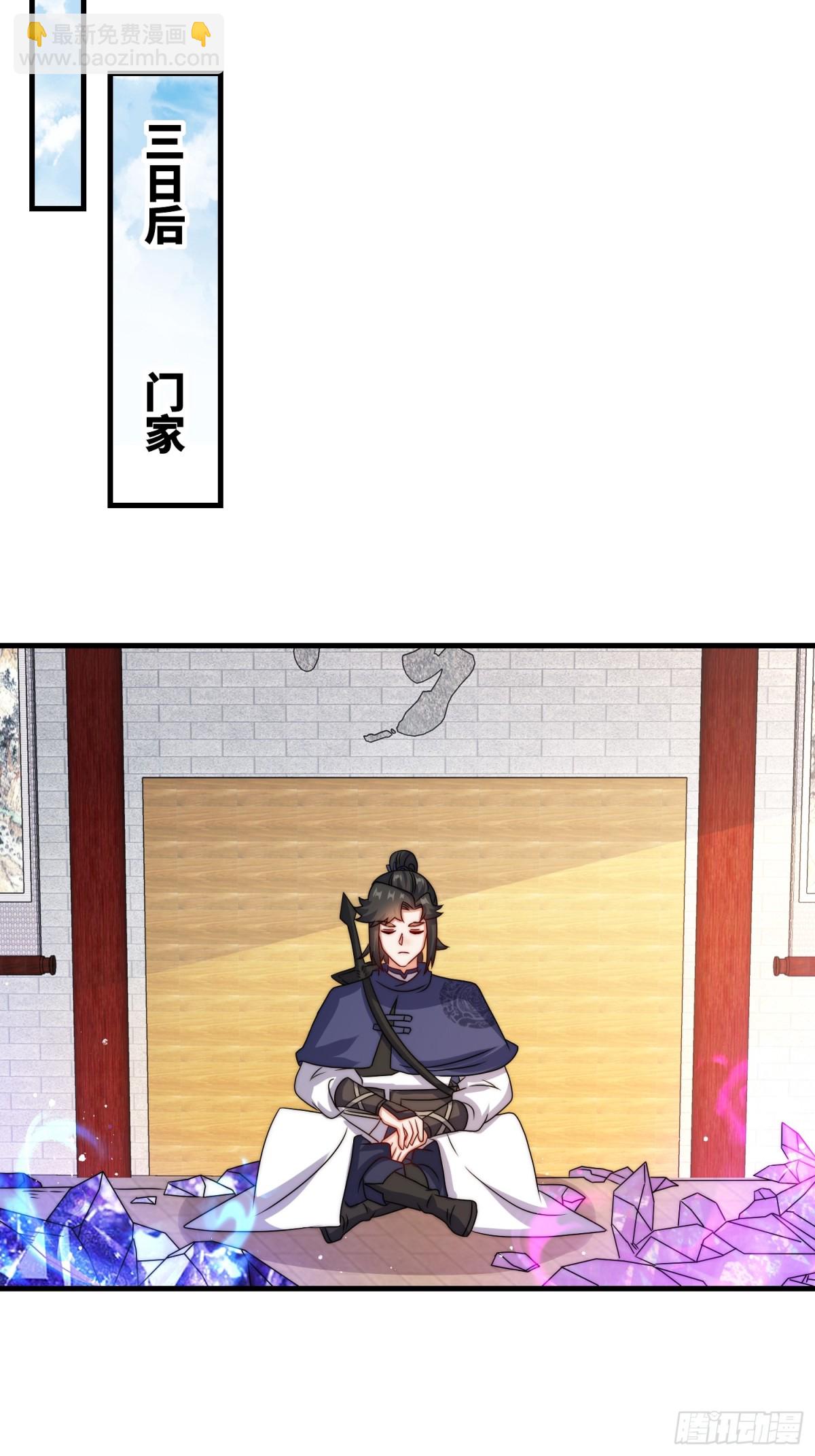 236-门狂中毒-第238话