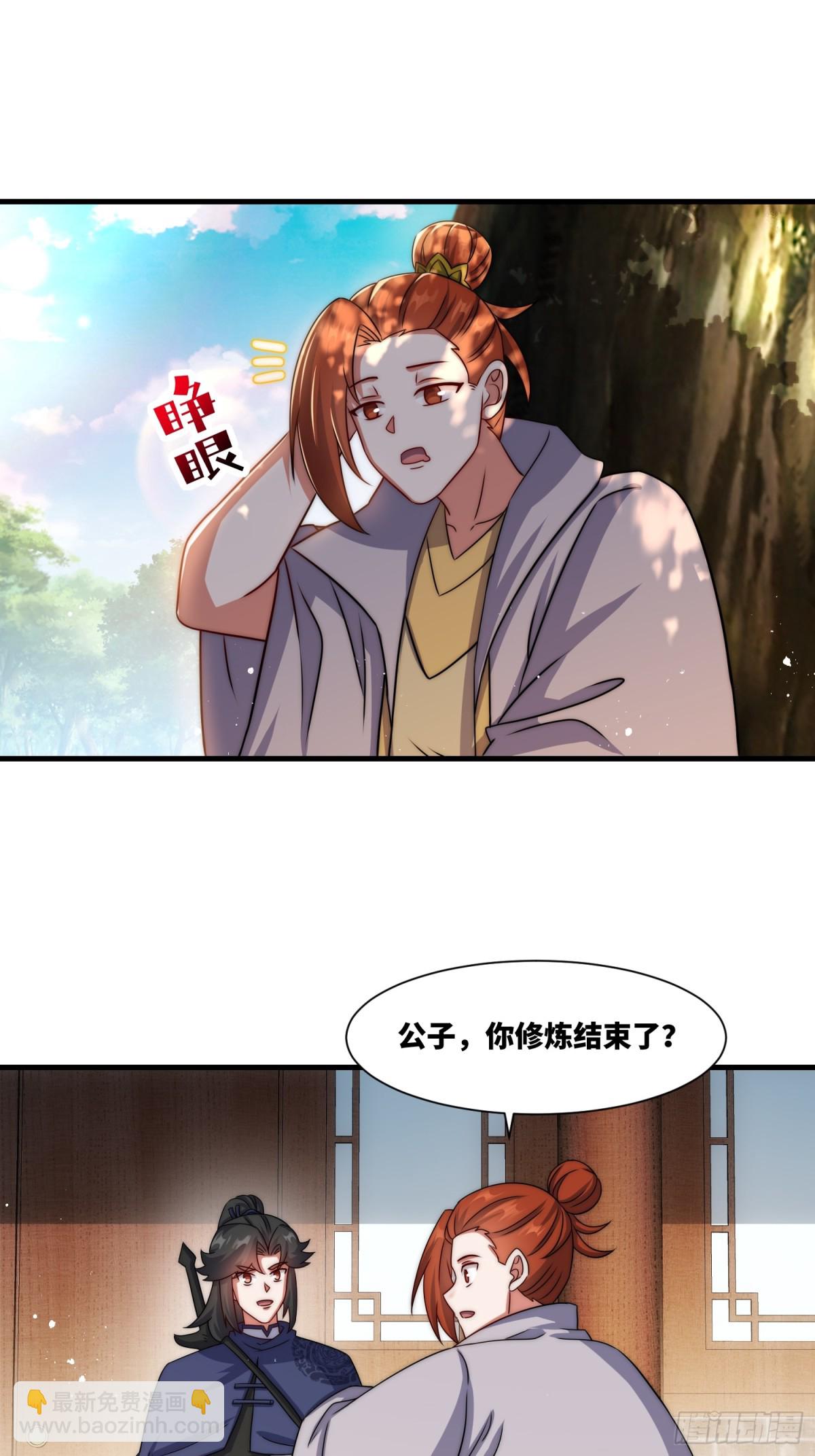 236-门狂中毒-第238话