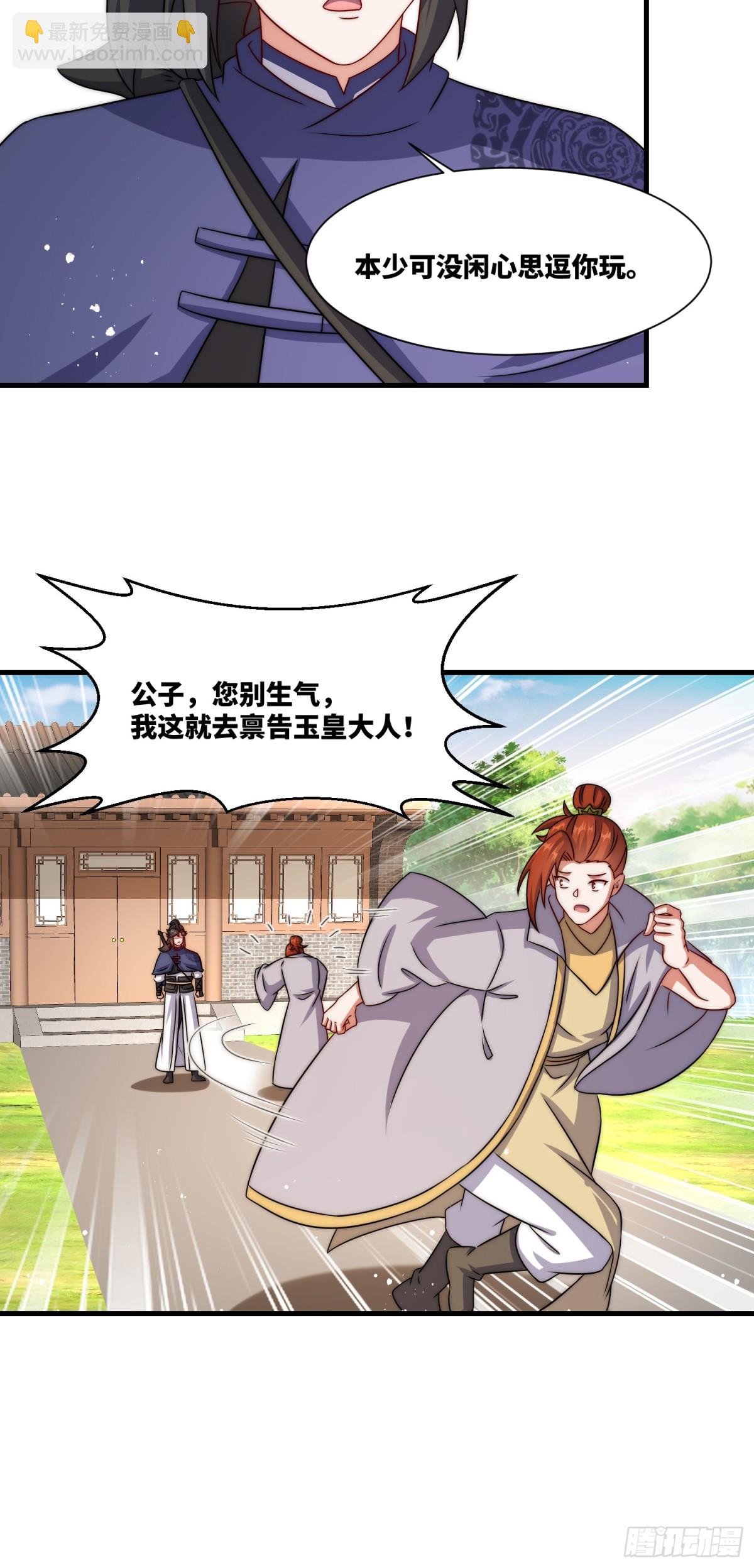 236-门狂中毒-第238话