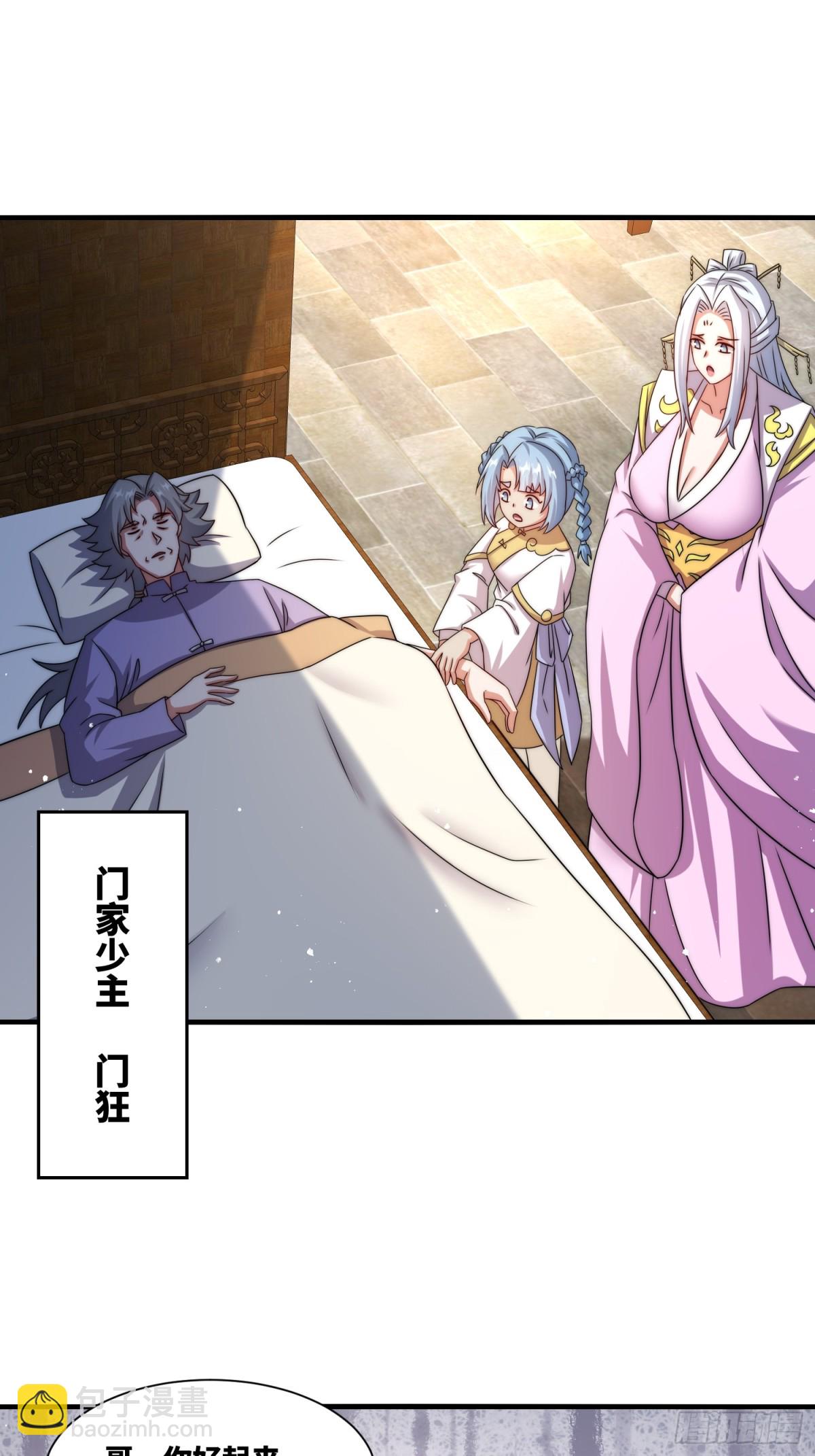 236-门狂中毒-第238话